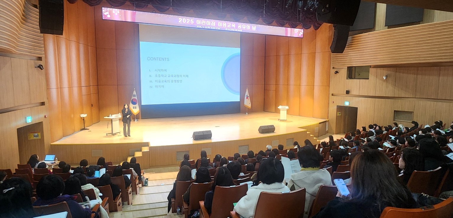 ‘유아에서 초등으로, 아이의 성장을 함께 잇다’  어린이집 이음교육 우수 사례 발굴3 이미지