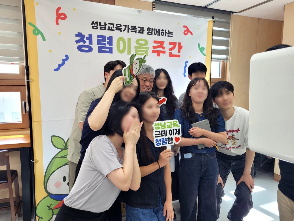 성남교육지원청, 2025년 청렴마일리지 운영 우수기관 선정2 이미지