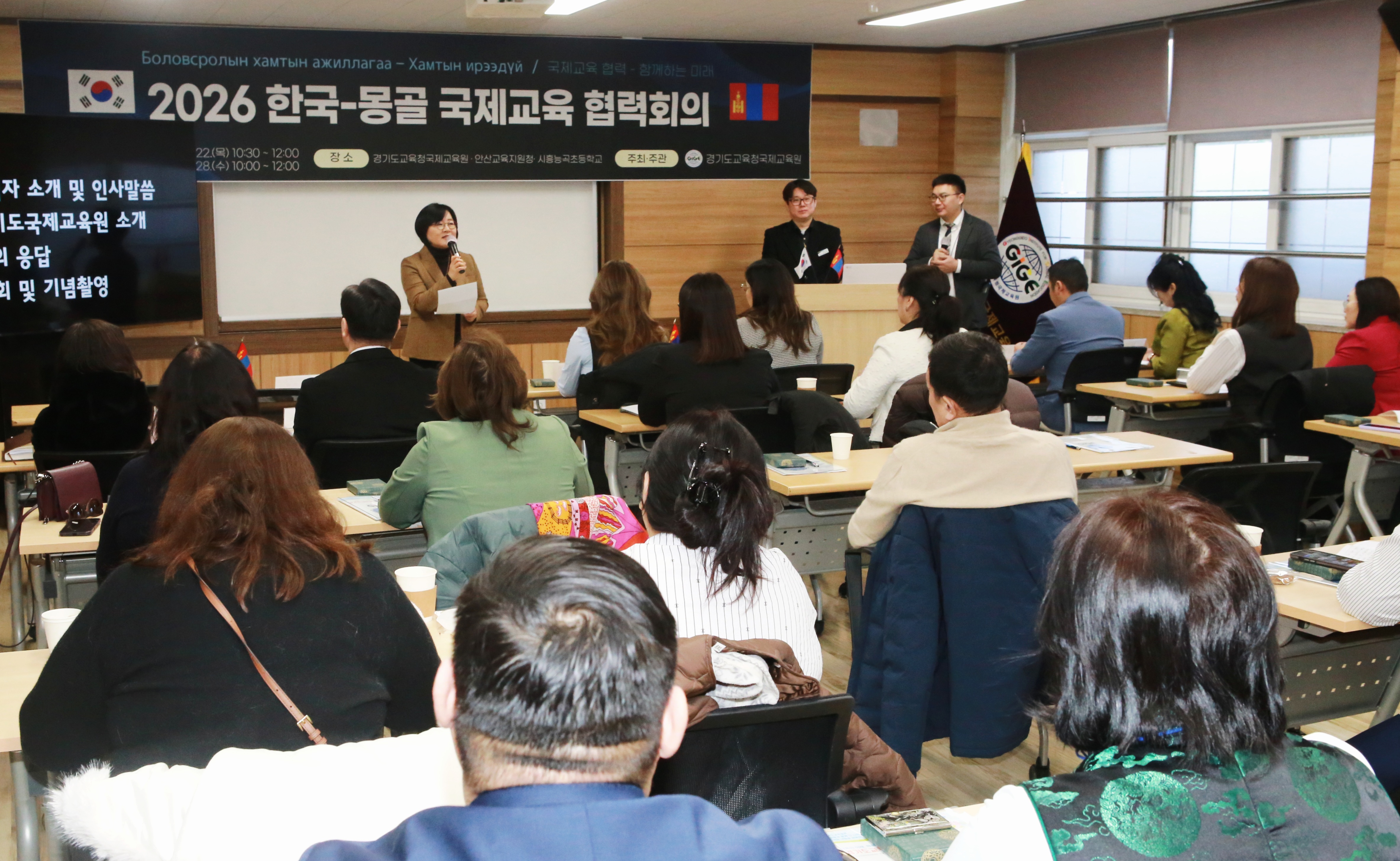 경기도교육청국제교육원, 몽골 교육청과 국제교육 협력 논의2 이미지