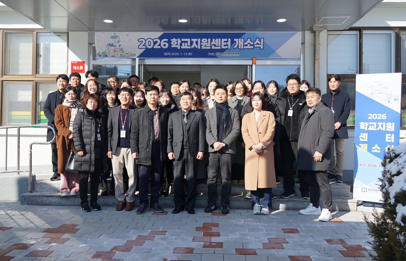 의정부교육지원청, 학교지원센터 개소식 개최2 이미지