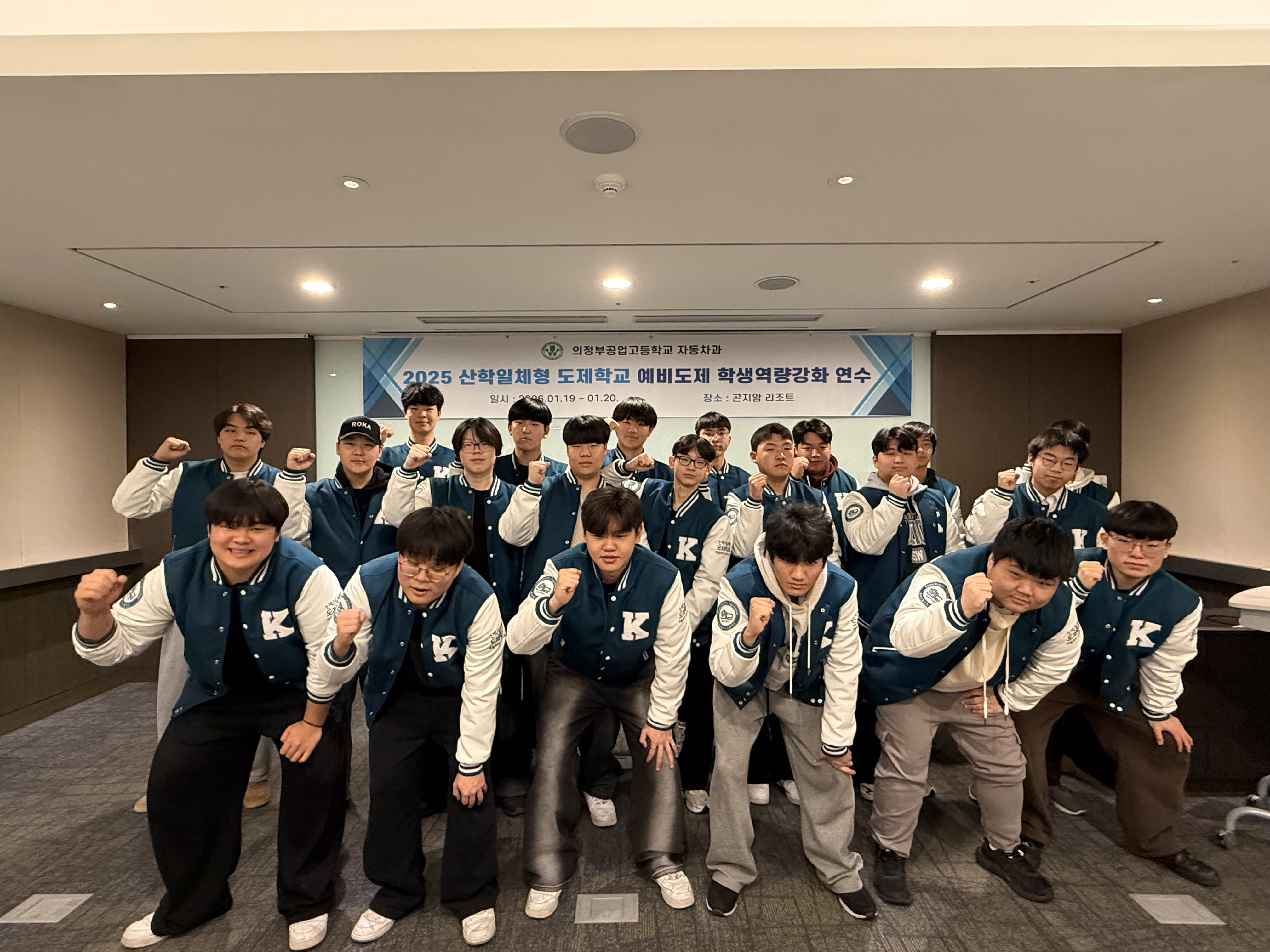 한국모빌리티고,“2026 미래 모빌리티 명장 ”향한 첫걸음1 이미지