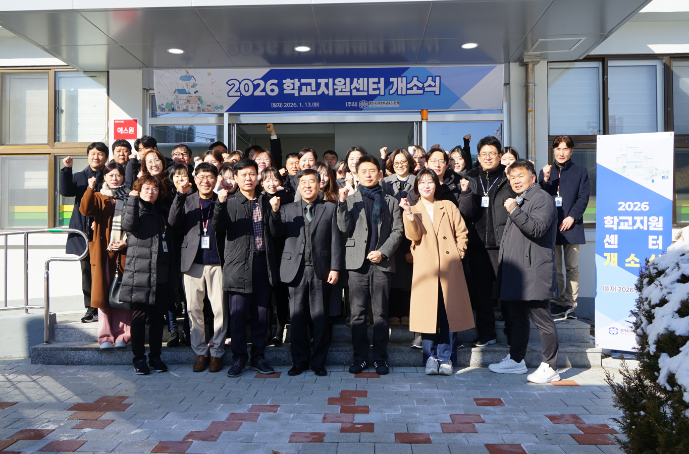 의정부교육지원청, 학교지원센터 개소식 개최3 이미지