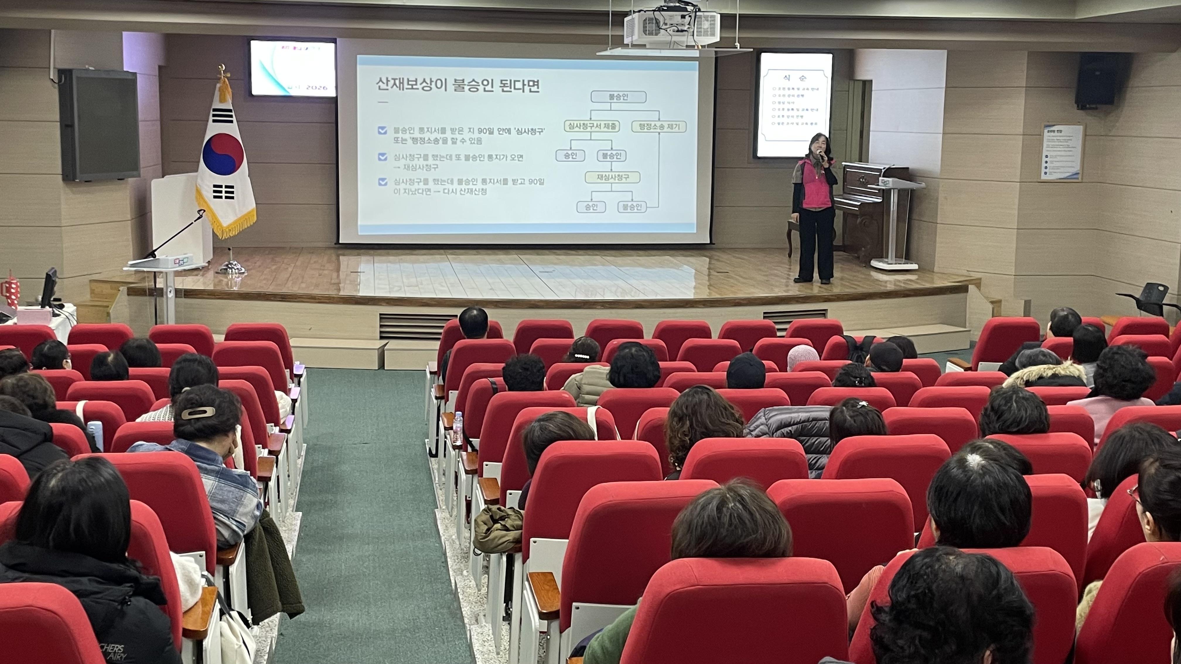 의정부교육지원청, 안전의식 강화를 위한 현업업무종사자 대상 안전보건교육 실시3 이미지