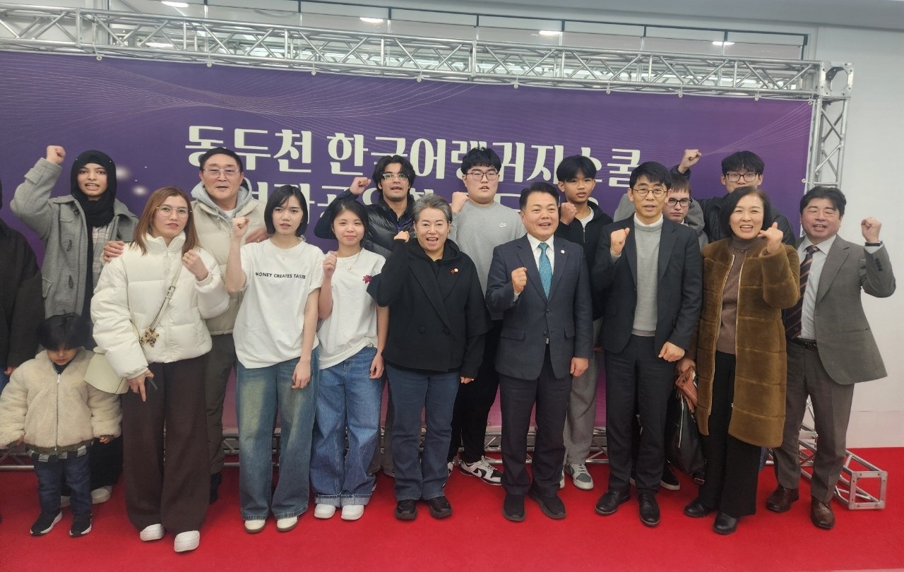 동두천양주교육지원청, 교육발전특구 동두천한국어랭귀지스쿨 성과발표회 개최2 이미지