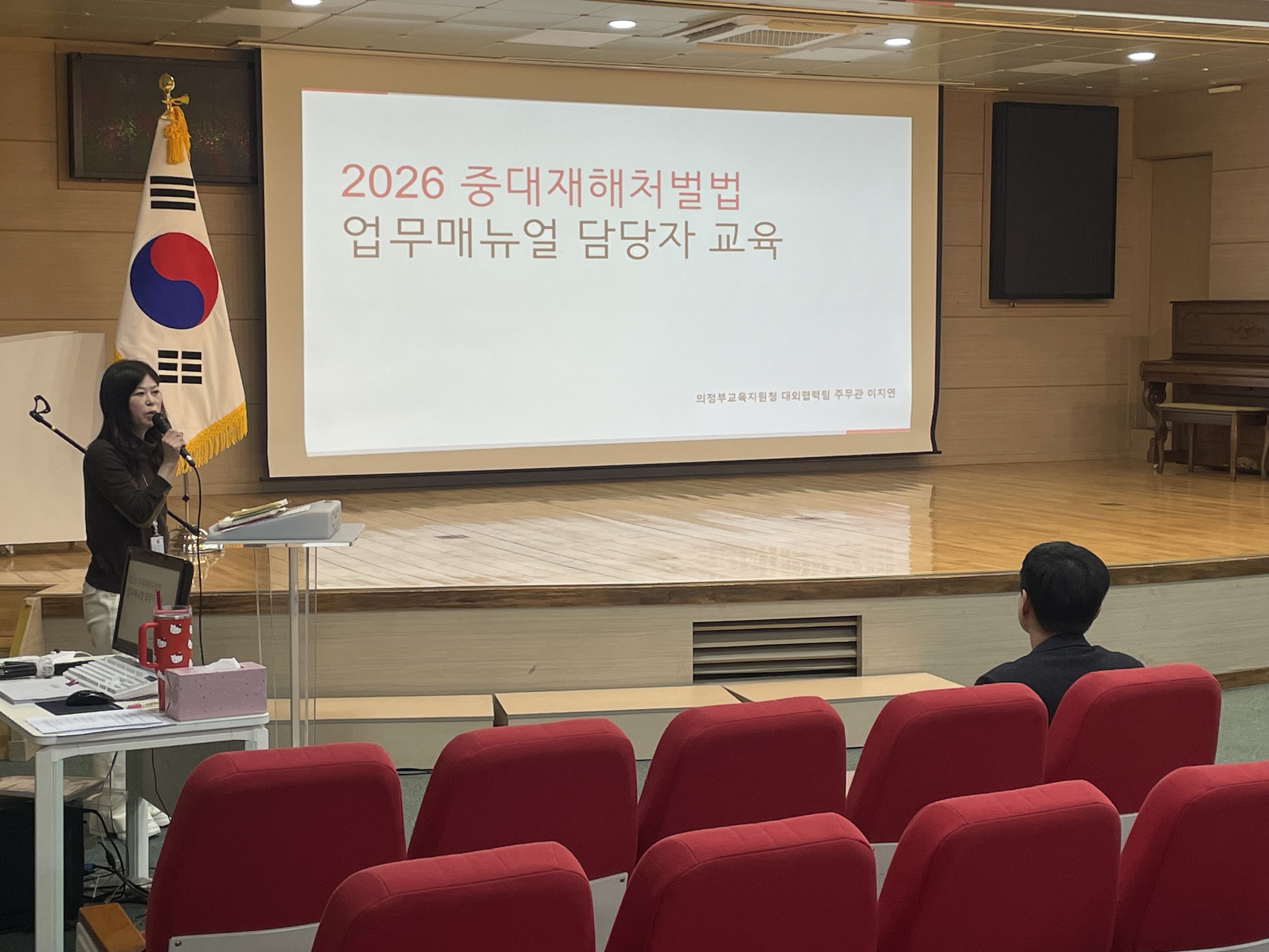 의정부교육지원청, 학교 집중 맞춤형 ‘중대재해처벌법 매뉴얼 교육’실시2 이미지