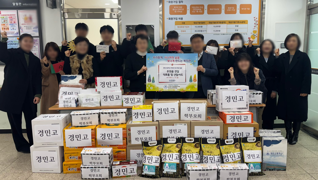 의정부 경민고, 작년에 이어 선하고 아름다운 기부 ‘예수님 사랑 나누기’로 세대와 마음을 잇다3 이미지