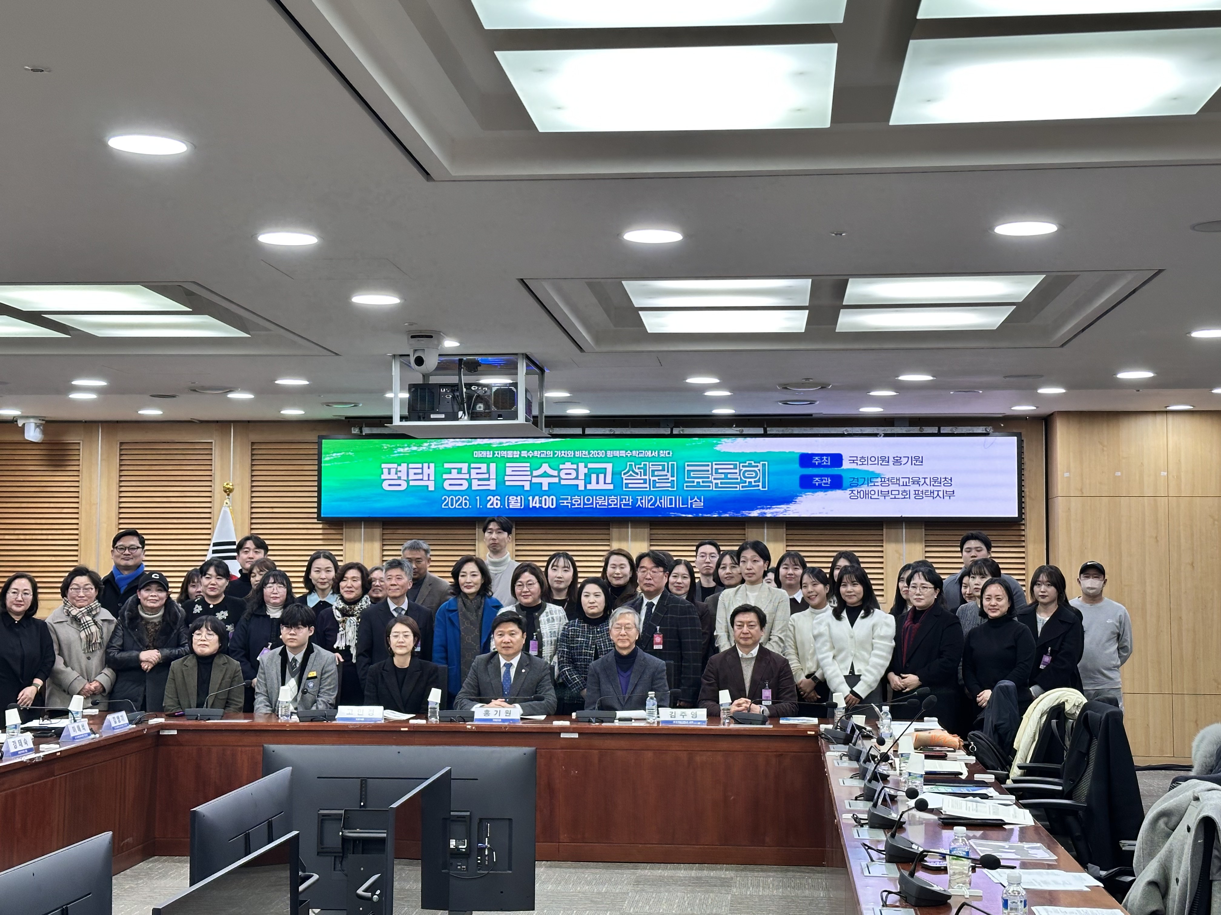미래형 지역통합 특수학교의 가치와 비전을 논하다 ‘2026 평택 공립 특수학교 설립 토론회’개최2 이미지