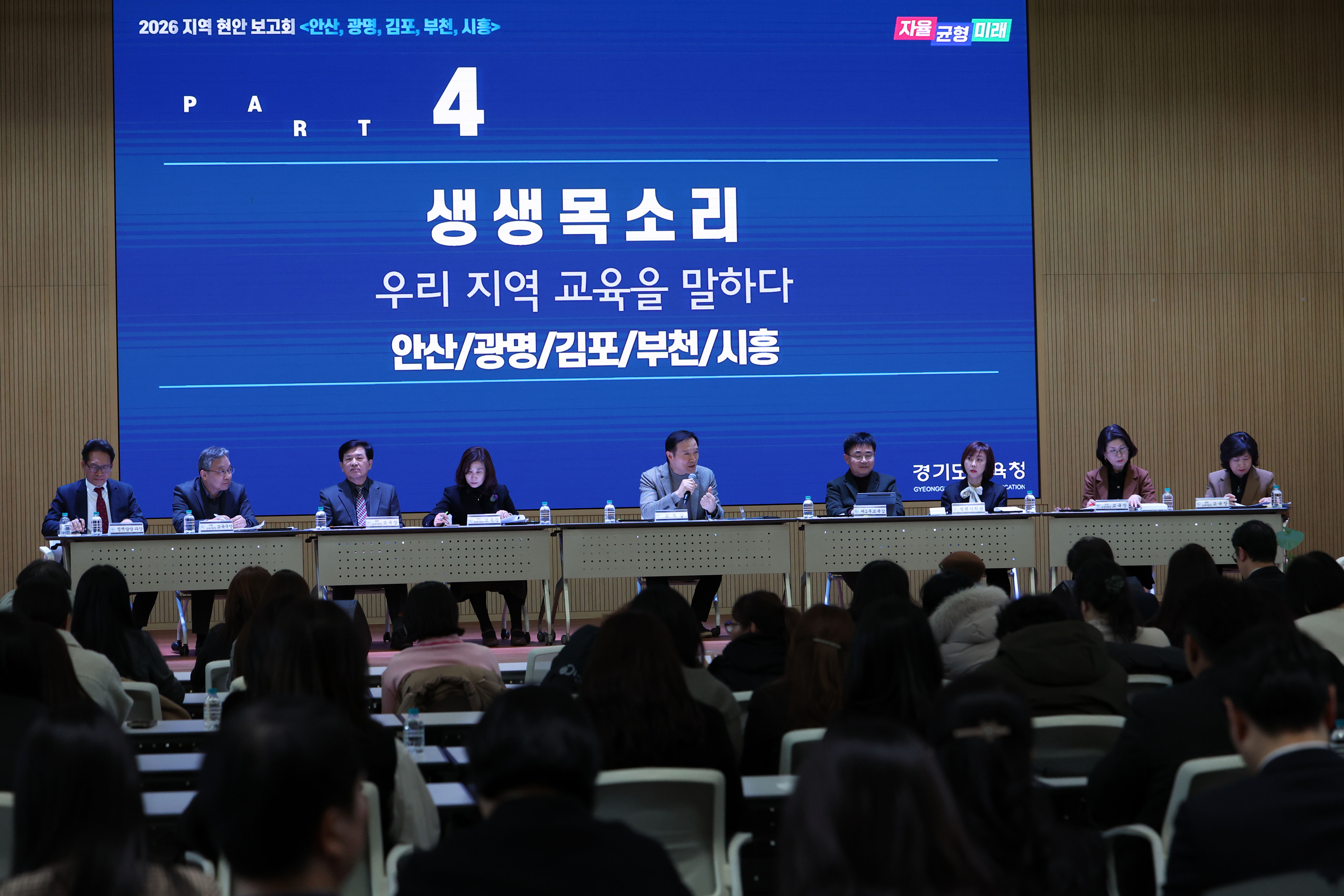 경기도교육청, 학부모·지역 인사가 참여하는 ​ ‘2026 지역 현안 보고회’ 연속 개최1 이미지