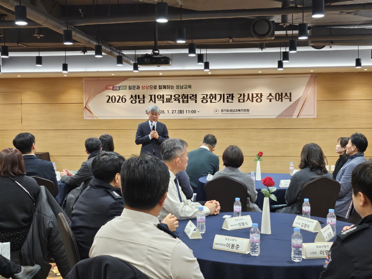 지역과 함께 만드는 성남형 교육협력 모델 ‘성남교육지원청, 지역교육협력 공헌기관 감사장 수여식’ 개최1 이미지