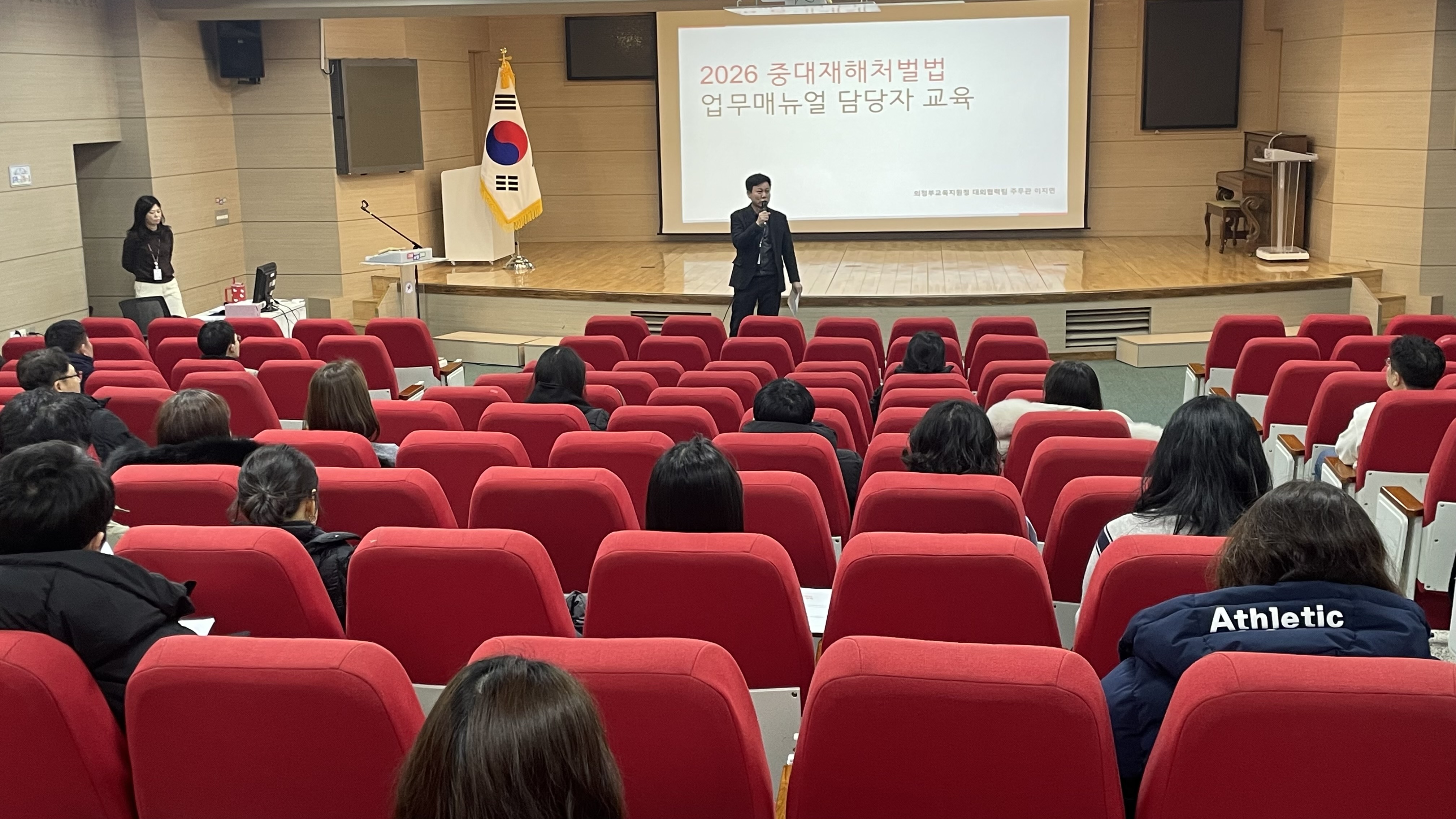 의정부교육지원청, 학교 집중 맞춤형 ‘중대재해처벌법 매뉴얼 교육’실시4 이미지