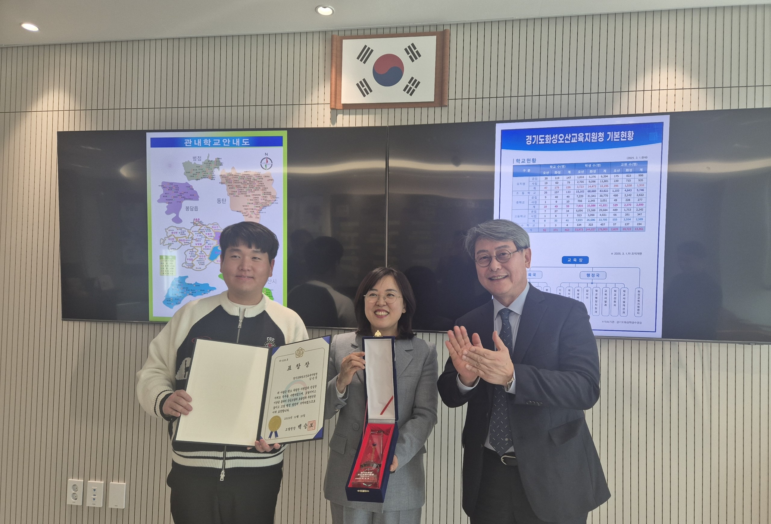화성오산교육지원청, 2025년 조달이용 우수기관 선정... 재무행정 역량 빛났다1 이미지