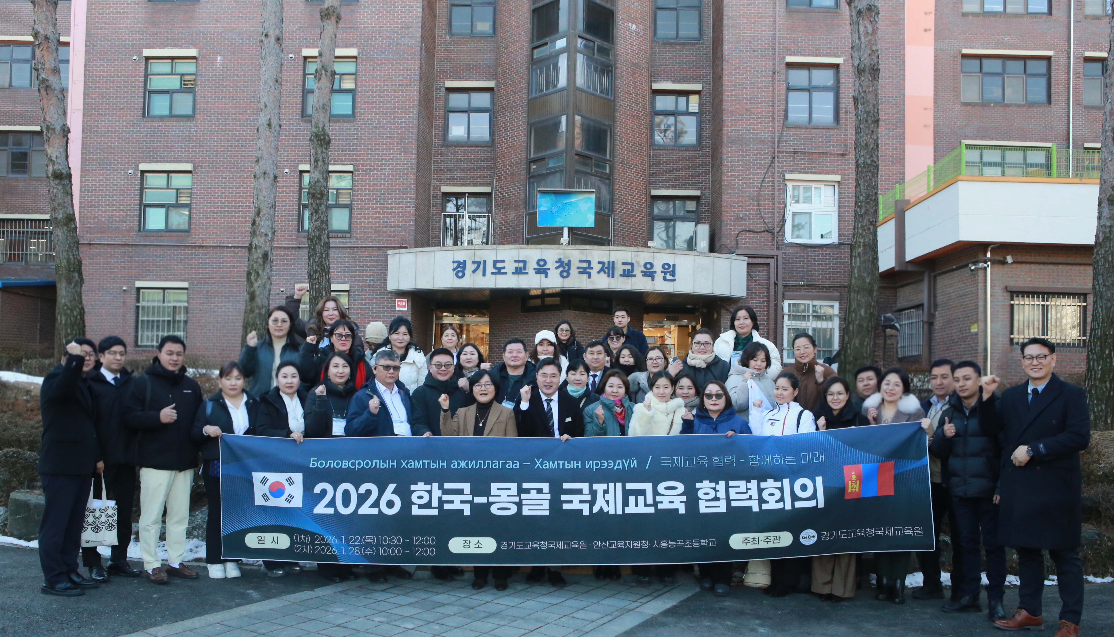 경기도교육청국제교육원, 몽골 교육청과 국제교육 협력 논의1 이미지