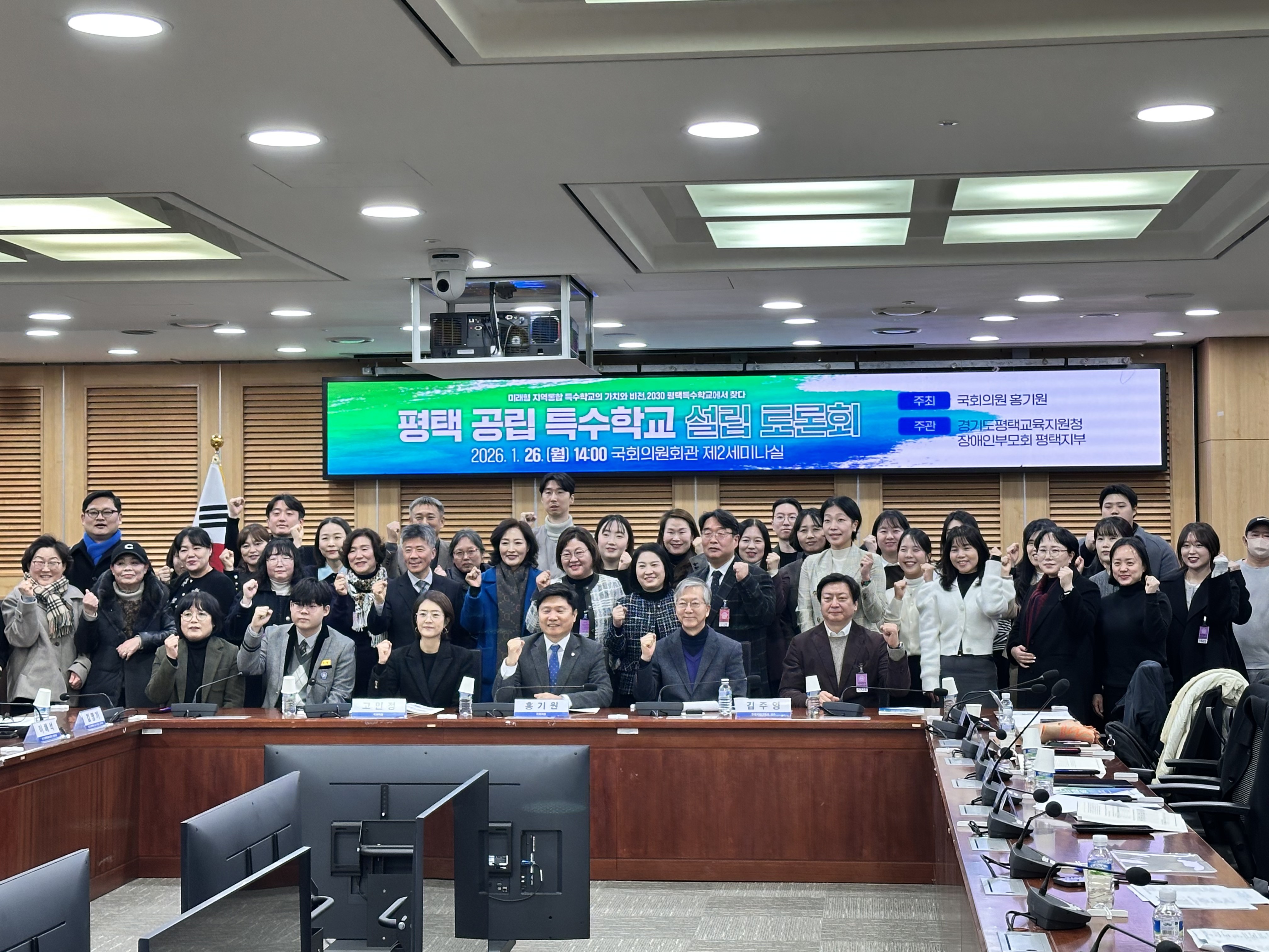 미래형 지역통합 특수학교의 가치와 비전을 논하다 ‘2026 평택 공립 특수학교 설립 토론회’개최1 이미지