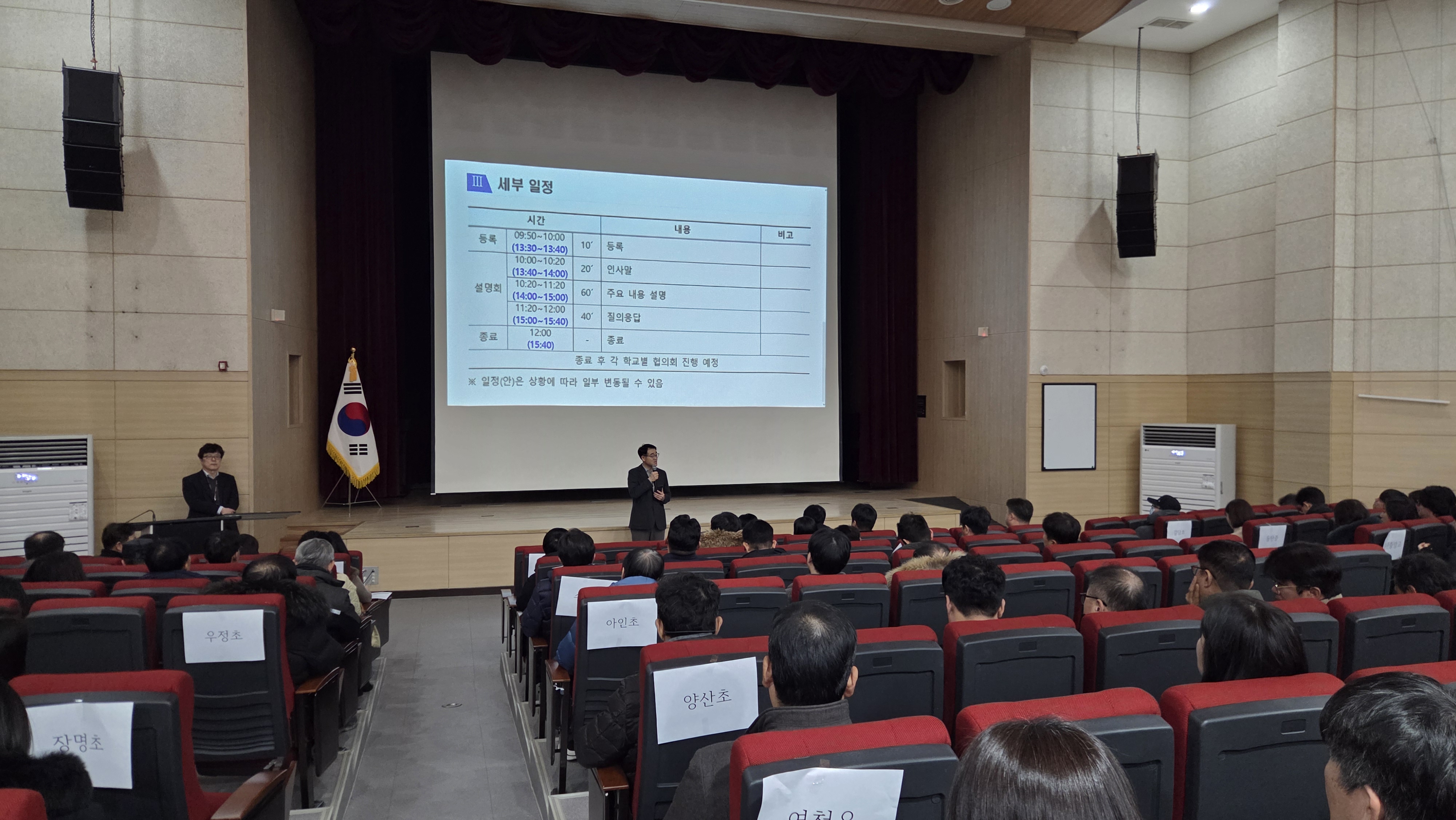 화성오산교육지원청, ‘260억 투입 노후 냉·난방기 전면 교체’ ​1 이미지