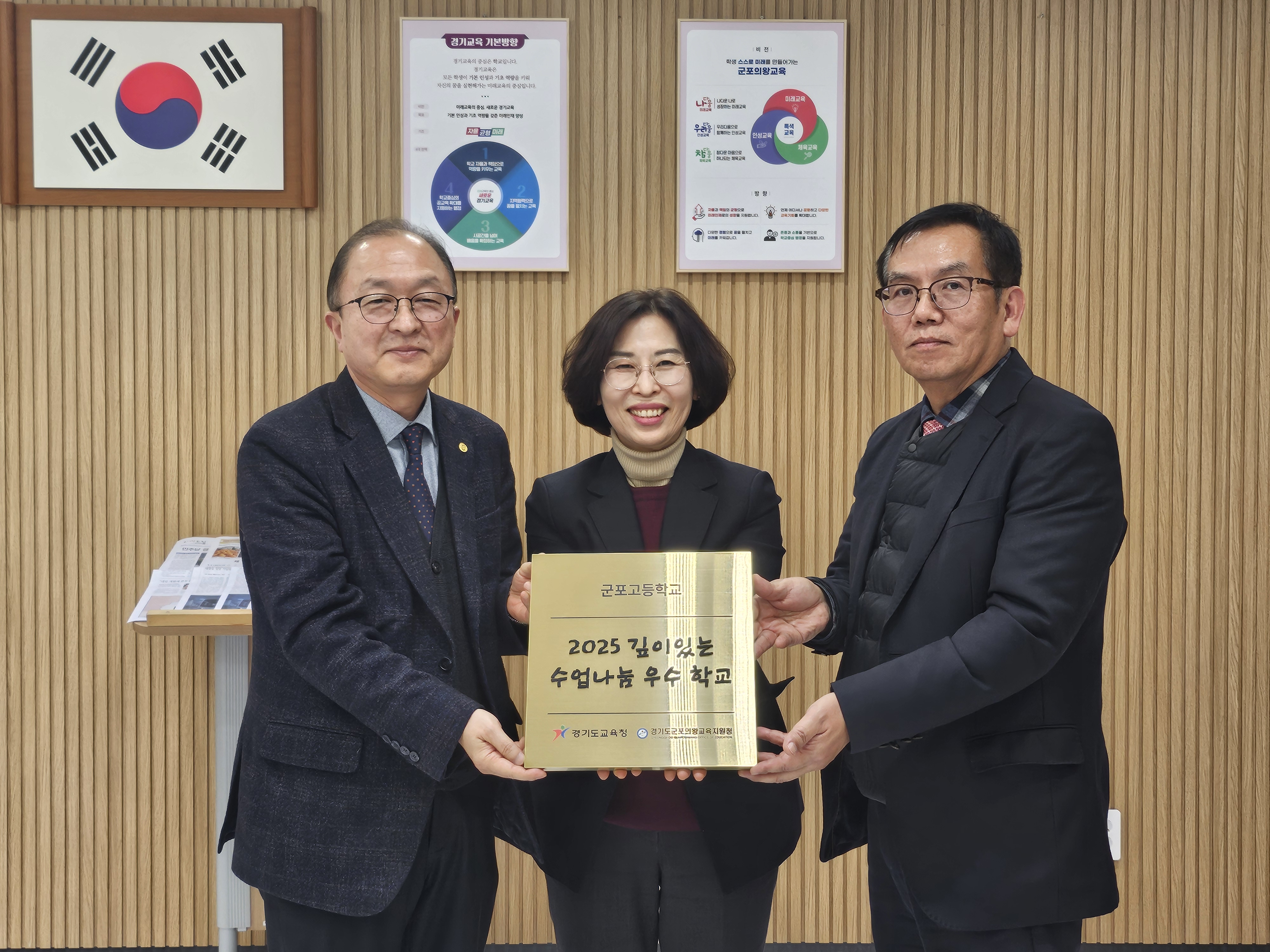 경기도군포의왕교육지원청, ‘2025 깊이있는 수업나눔 우수교’, 군포고등학교 현판 수여 2 이미지