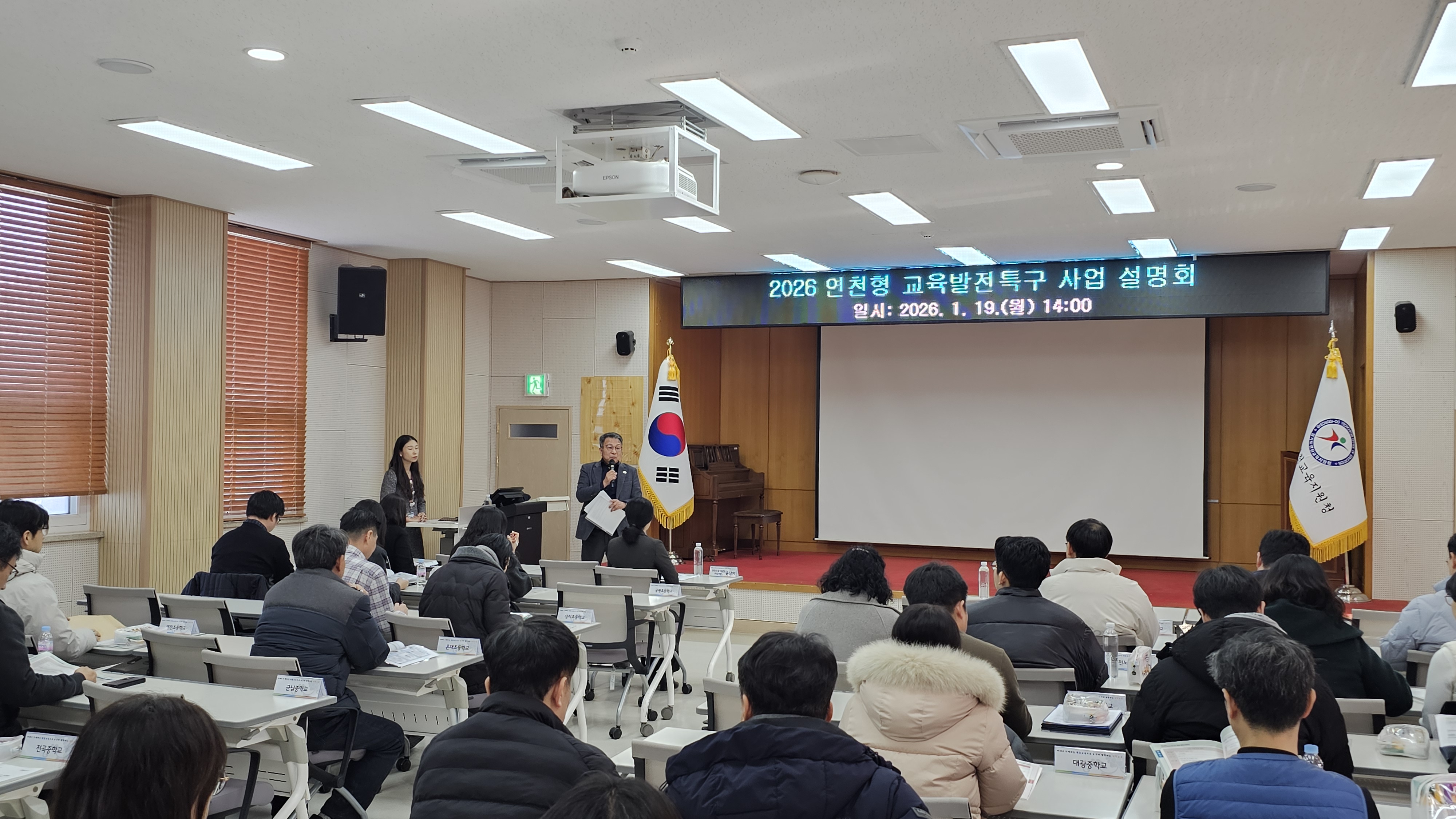 연천교육지원청, 2026 연천형 교육발전특구 사업 설명회 개최2 이미지