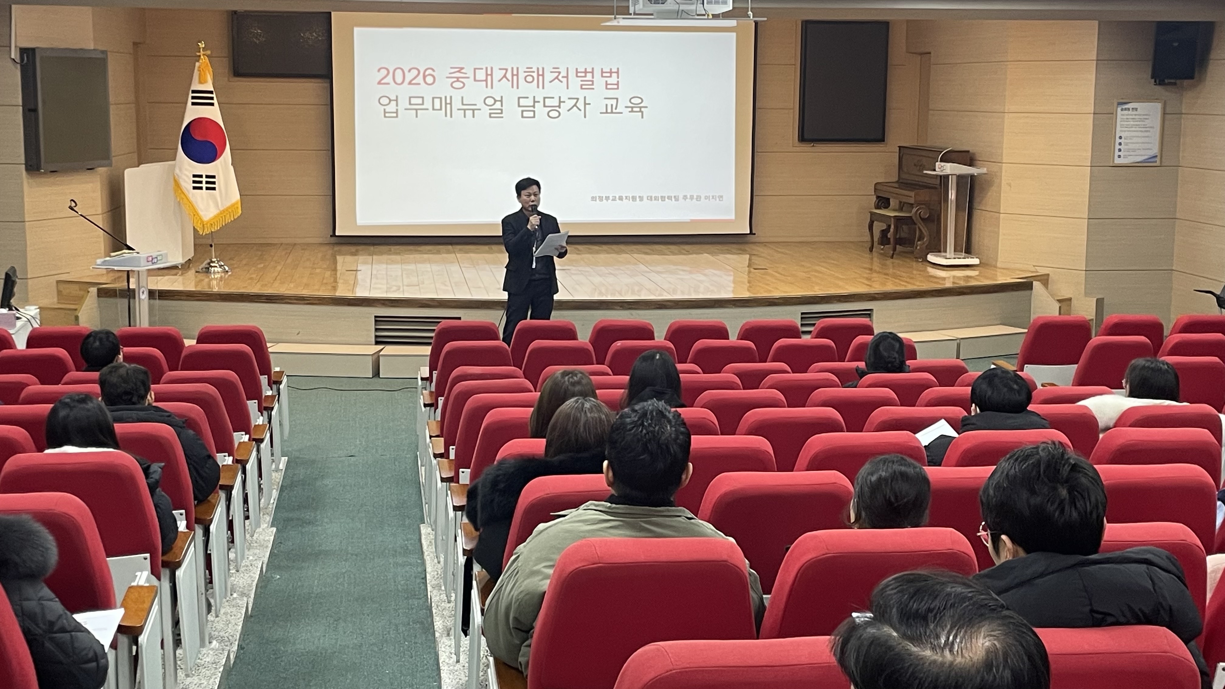 의정부교육지원청, 학교 집중 맞춤형 ‘중대재해처벌법 매뉴얼 교육’실시1 이미지