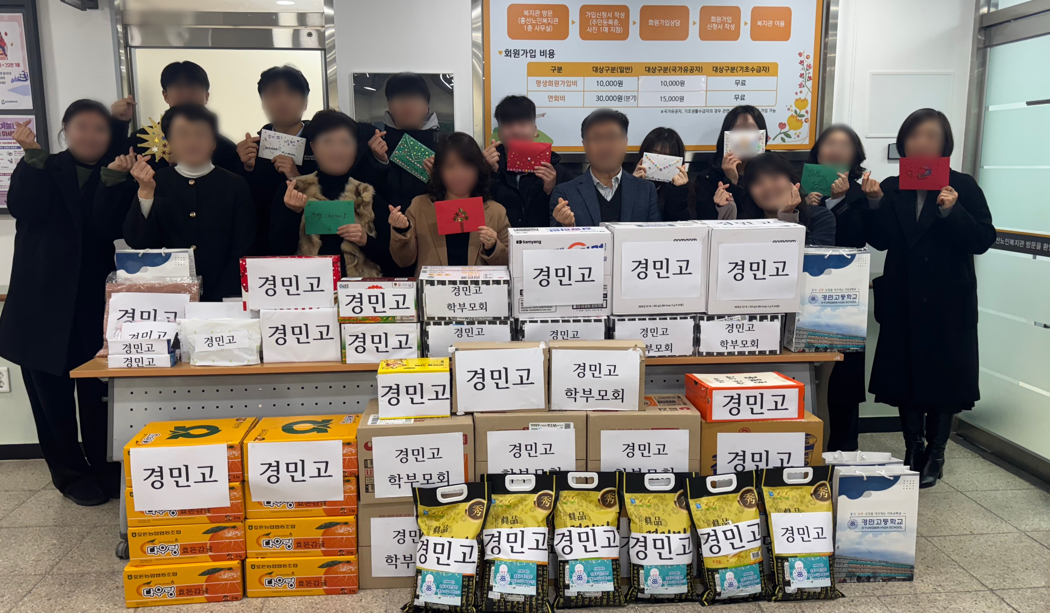 의정부 경민고, 작년에 이어 선하고 아름다운 기부 ‘예수님 사랑 나누기’로 세대와 마음을 잇다2 이미지