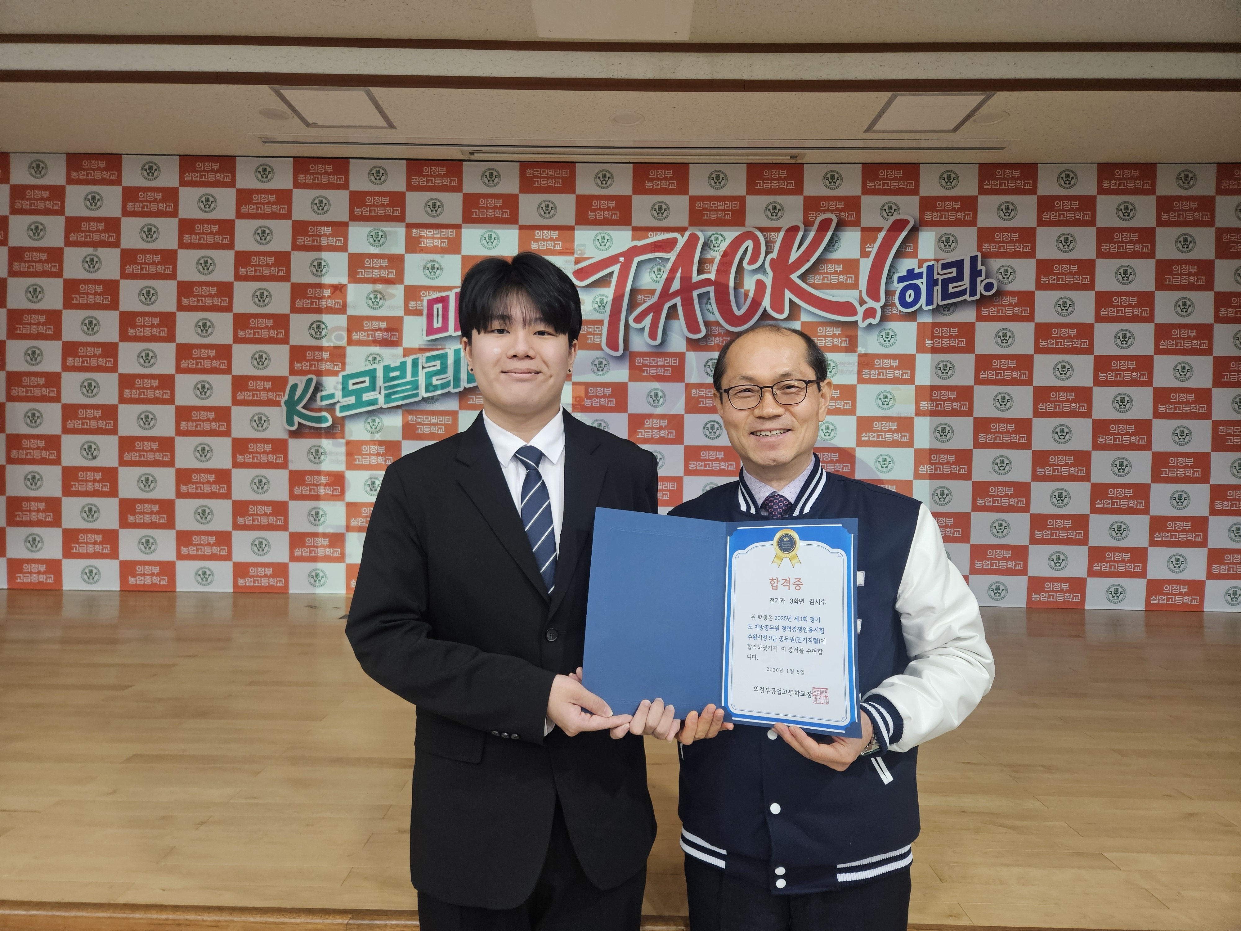 한국모빌리티고, “2025 경기도 지방공무원 9급 공무원”배출2 이미지