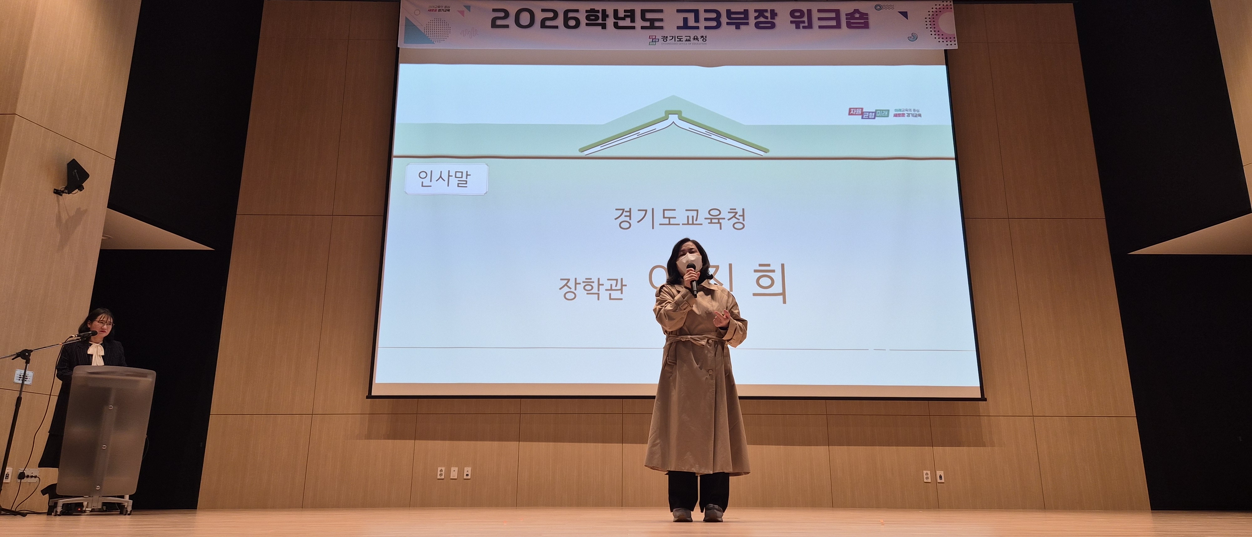 ‘대입진학지도, 우리에게 맡겨라!’ ​고3 부장교사·담임교사 대입진학 역량 강화 연수2 이미지