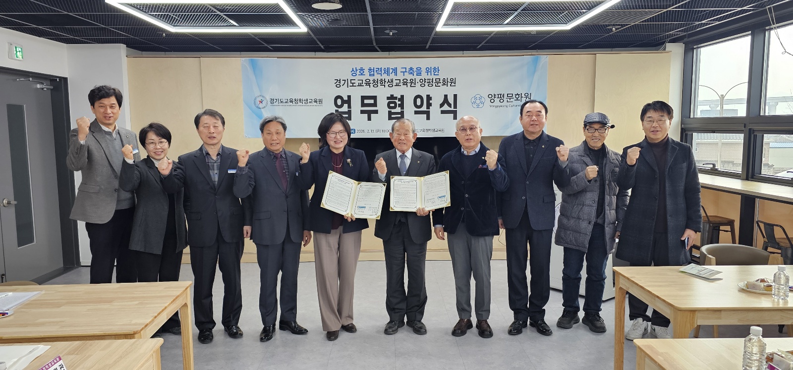 경기도교육청학생교육원, ​양평문화원과 상호 협력체계 구축을 위한 업무협약 체결1 이미지