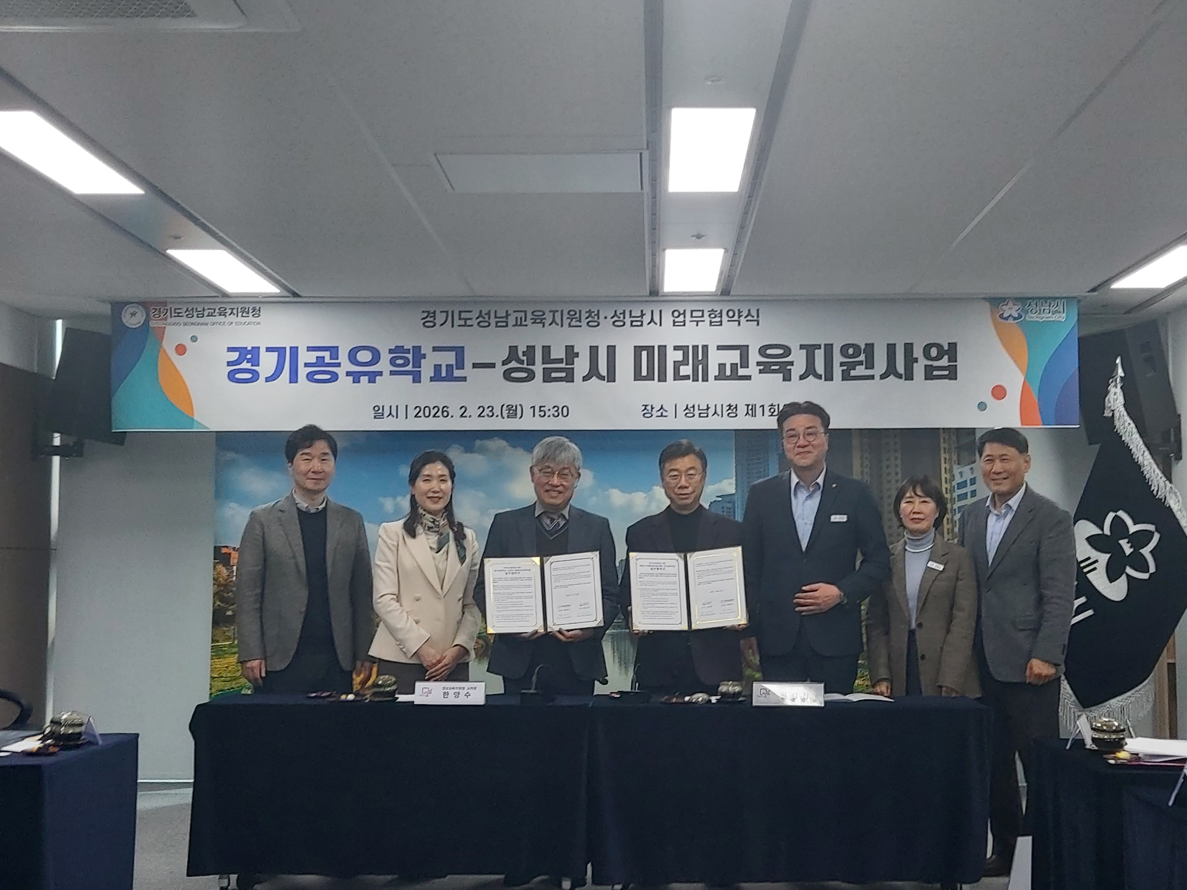 성남교육지원청-성남시, ‘경기공유학교’로 지역교육협력의 새로운 도약 선언2 이미지
