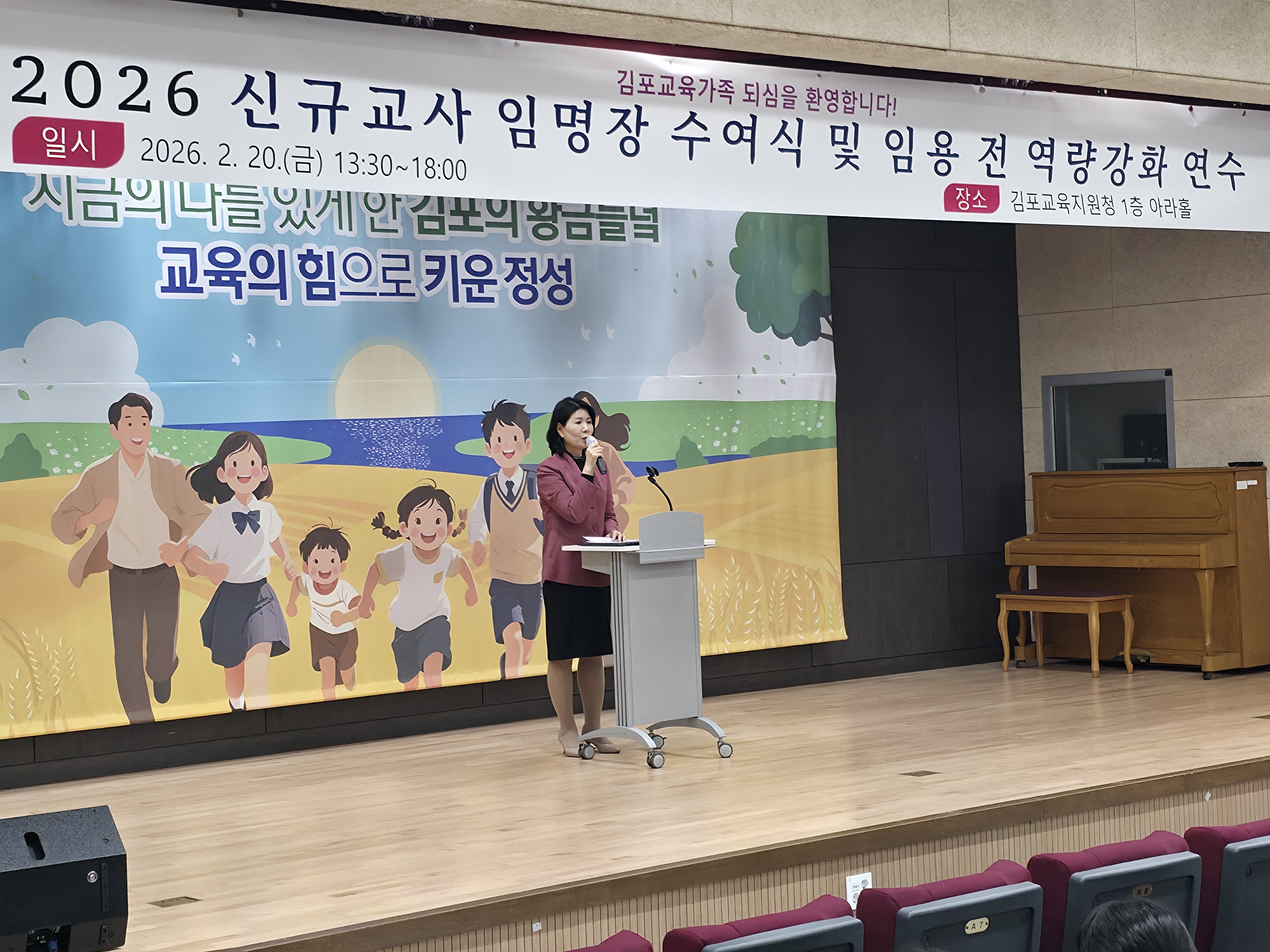 “193번의 설렘, 193명의 책임”… 김포 새내기 교사 첫 출발5 이미지