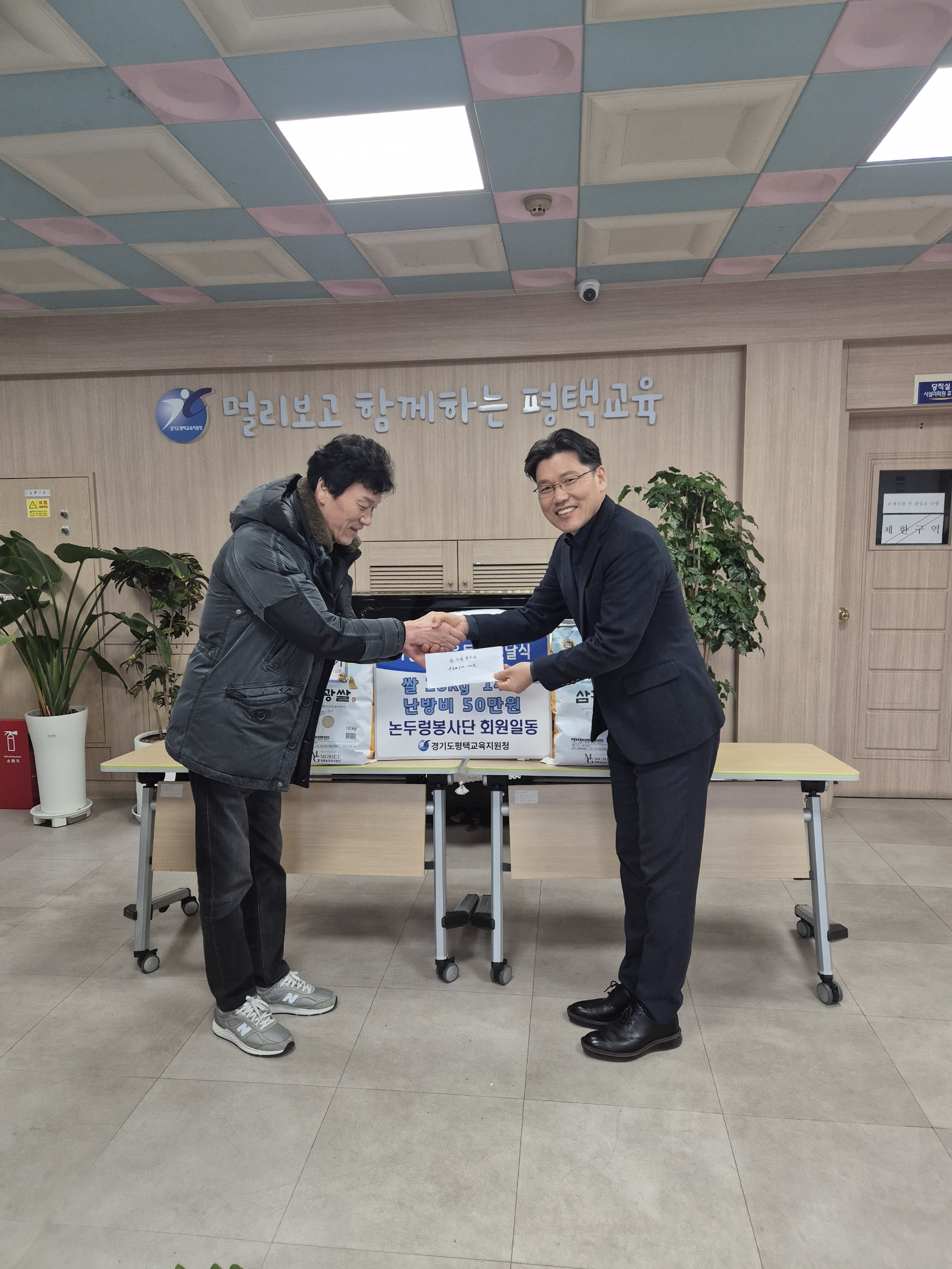 평택교육지원청, 지역기관과 함께 겨울방학 돌봄공백 학생 긴급지원3 이미지
