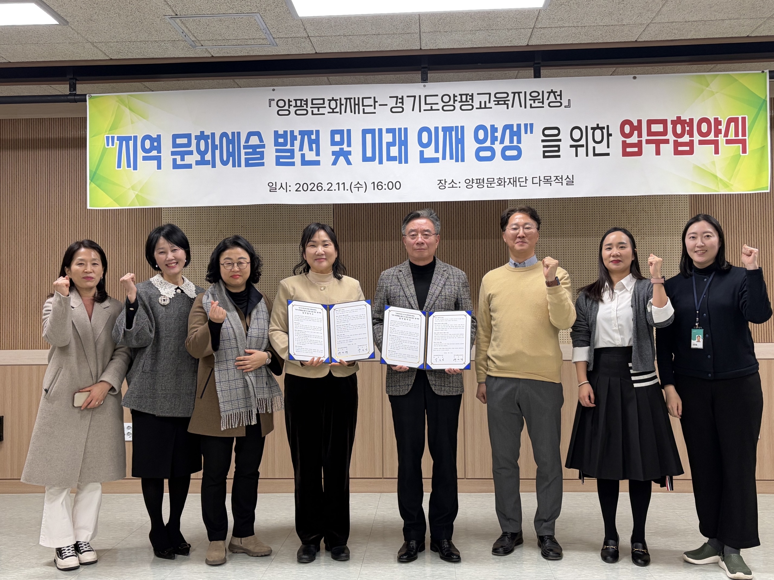 2026 경기도양평교육지원청-양평문화재단 업무 협약2 이미지
