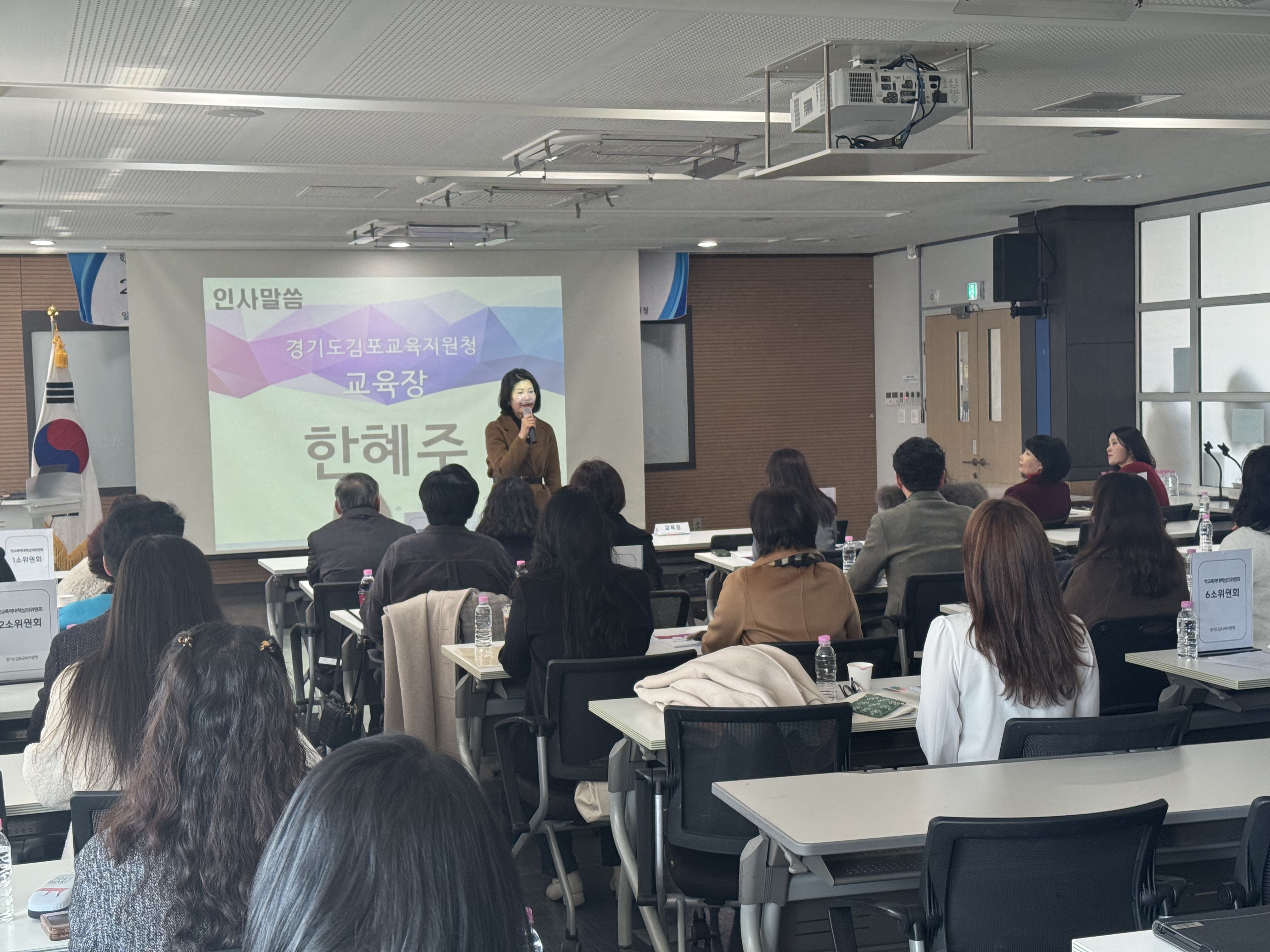 김포교육지원청, 학교폭력대책심의위원 역량 강화 연수 개최2 이미지