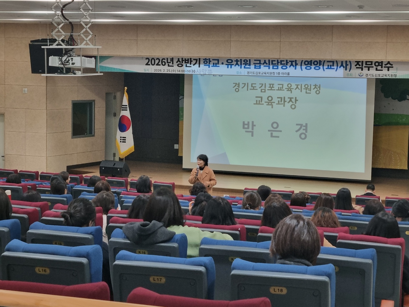 경기도김포교육지원청, 2026년 상반기 급식담당자 491명 직무연수 실시2 이미지
