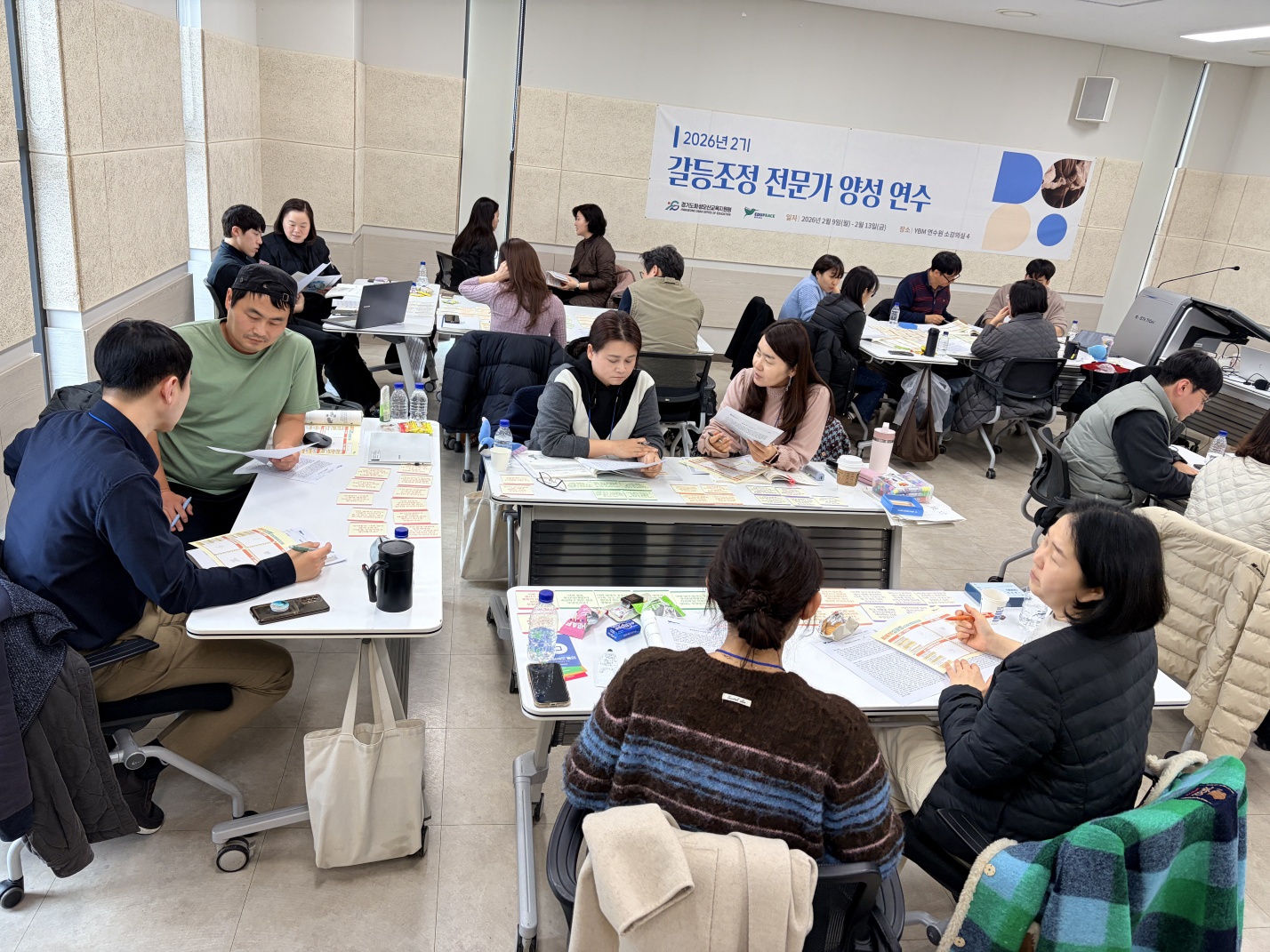 화성오산교육지원청, 「안전하고 평화로운 학교를 위한 초석!」  갈등조정 전문가 양성 연수 운영2 이미지
