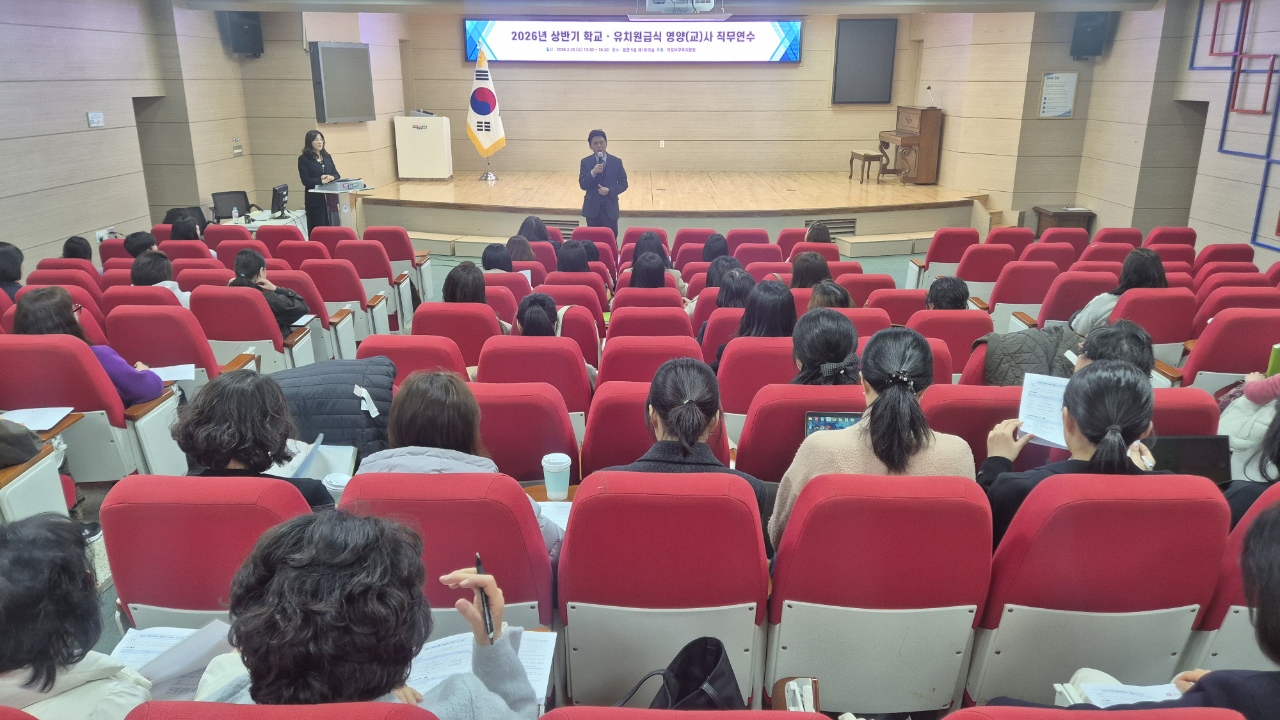 의정부교육지원청, 2026년 상반기 학교(유치원)급식담당자 직무연수 실시1 이미지