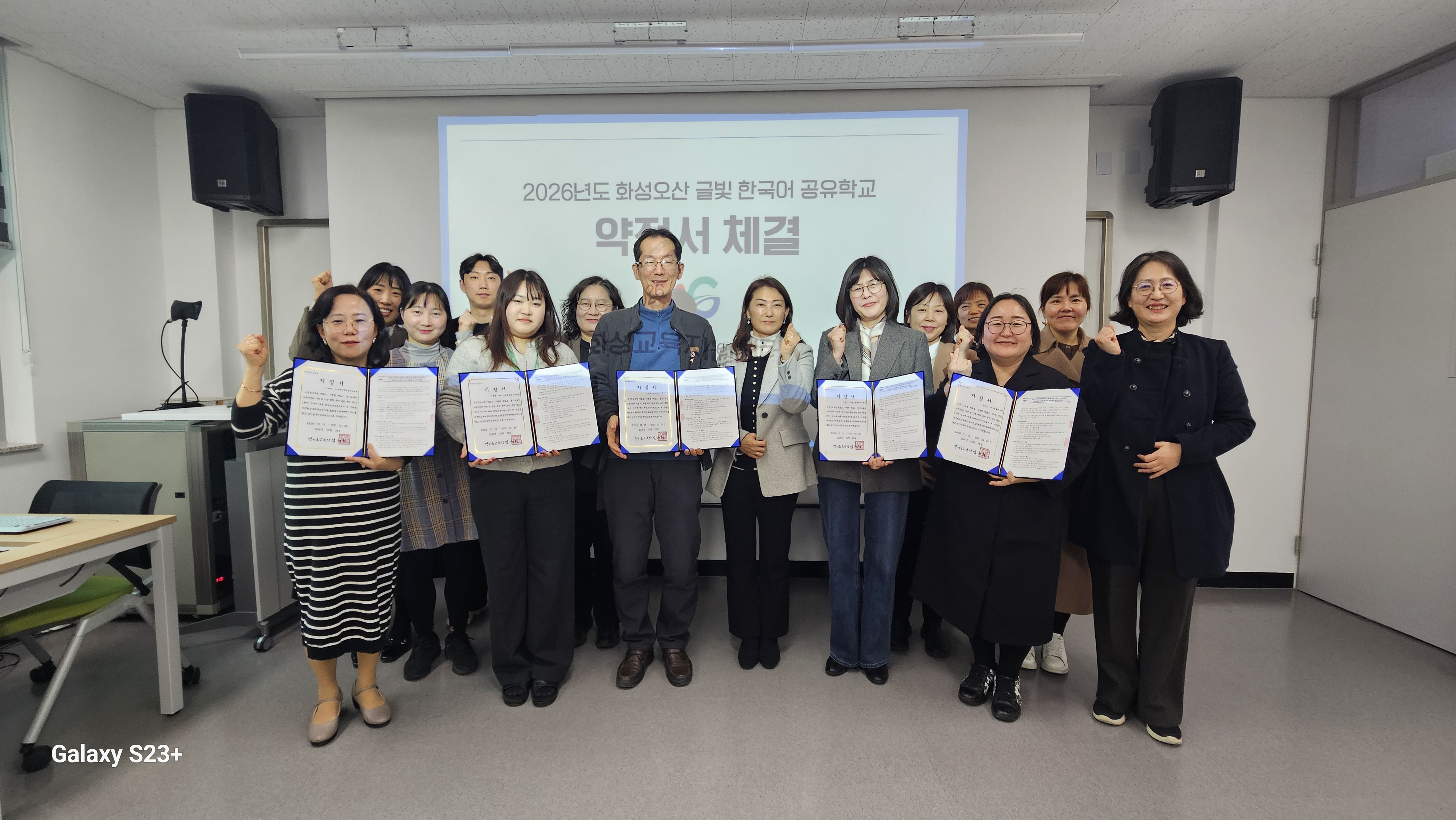 화성오산교육지원청, 다문화 학생 맞춤형 ‘글빛 한국어 공유학교(KLS)’ ​5개소로 확대 운영2 이미지