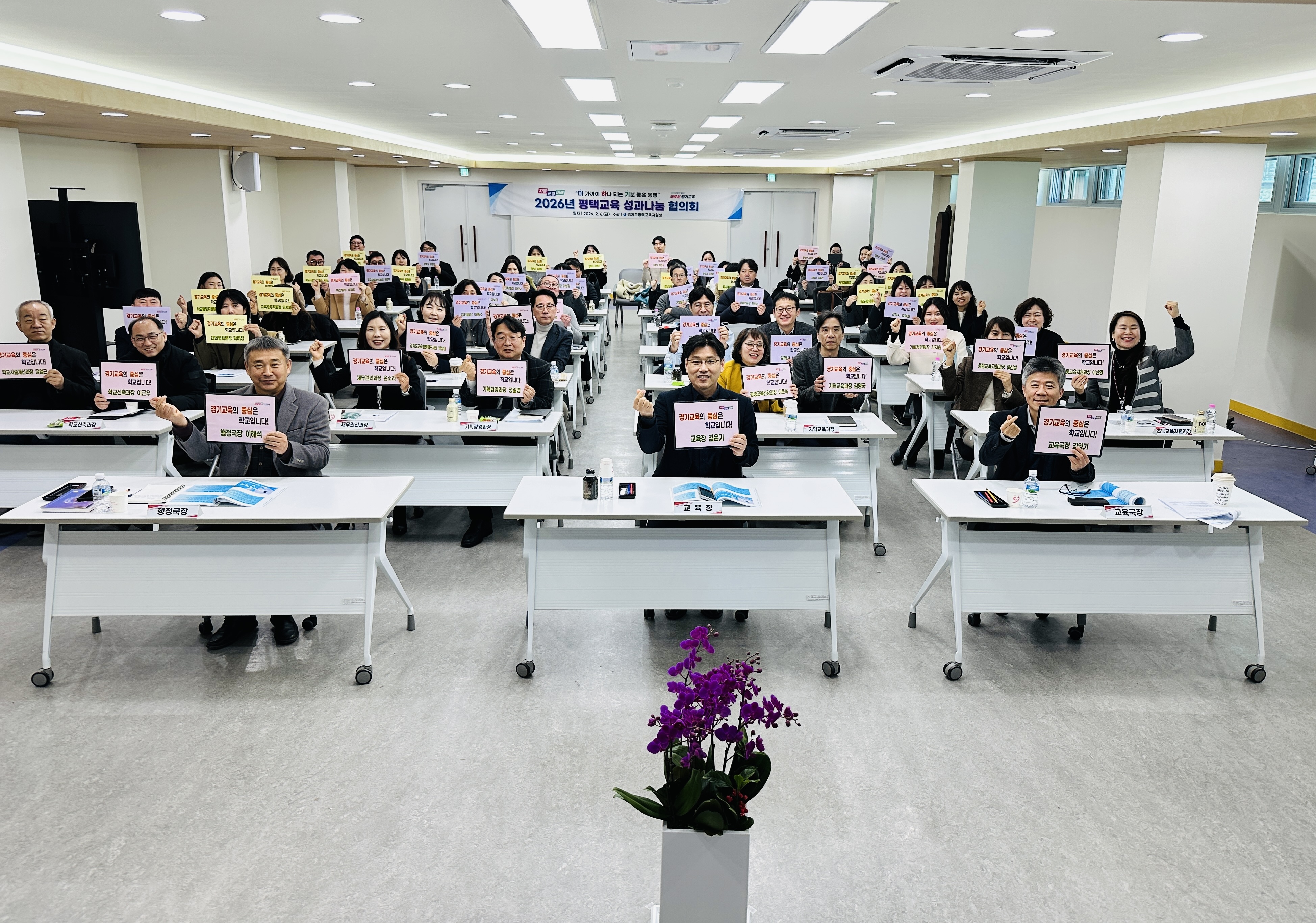 평택교육지원청, "성과는 나누고, 성장은 더하고" 전직원 성과나눔 협의회 운영2 이미지