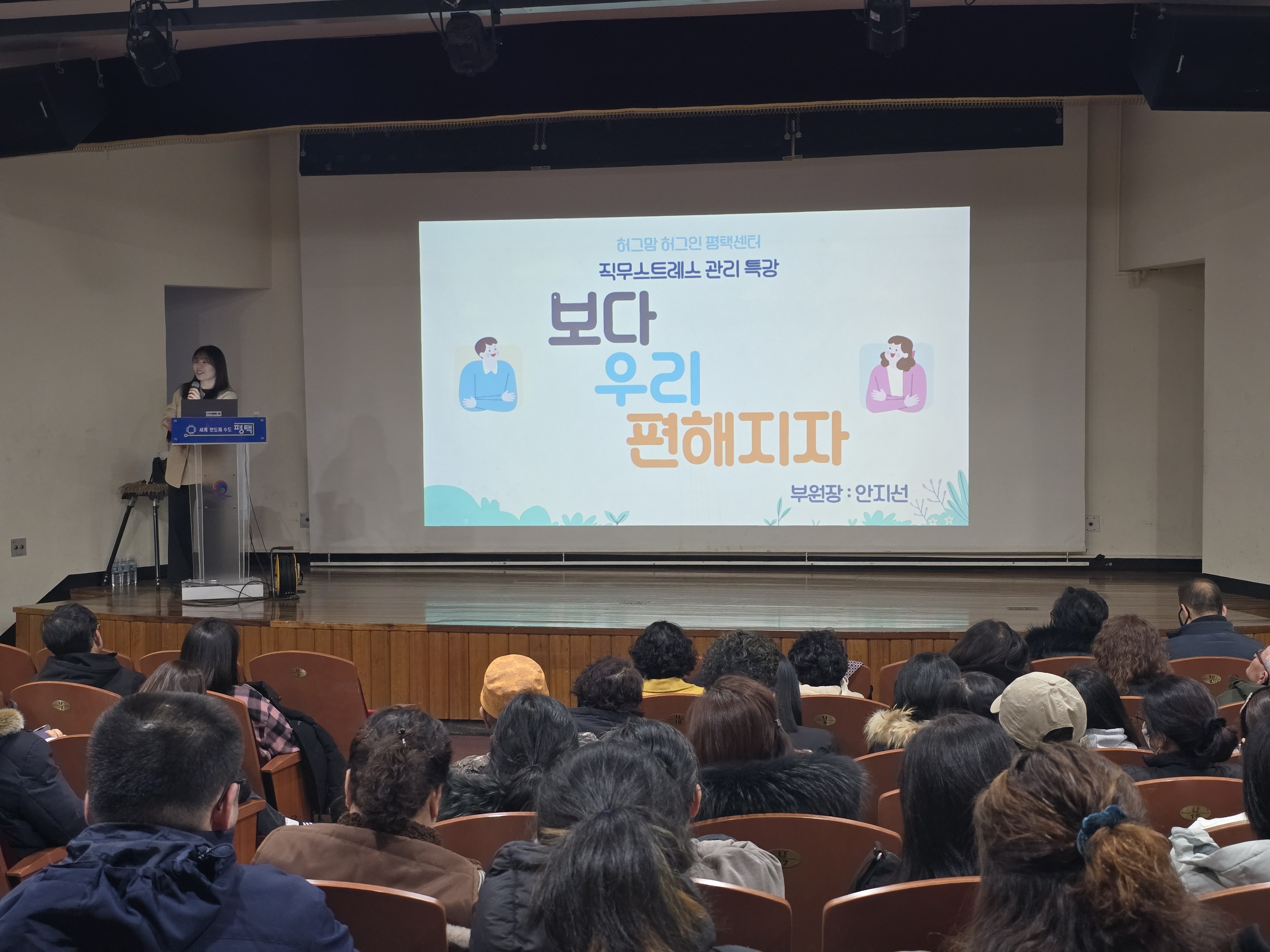 평택교육지원청, 현업업무종사자 안전보건교육 실시4 이미지