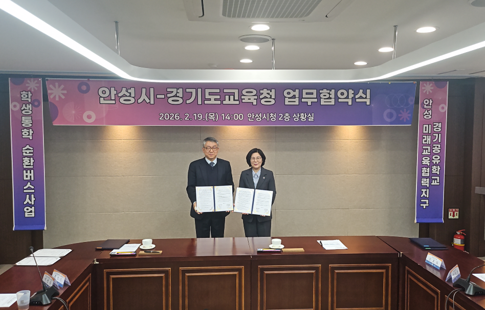 안성교육지원청, 안성시 학생통학 순환버스 사업 업무협약식 개최2 이미지