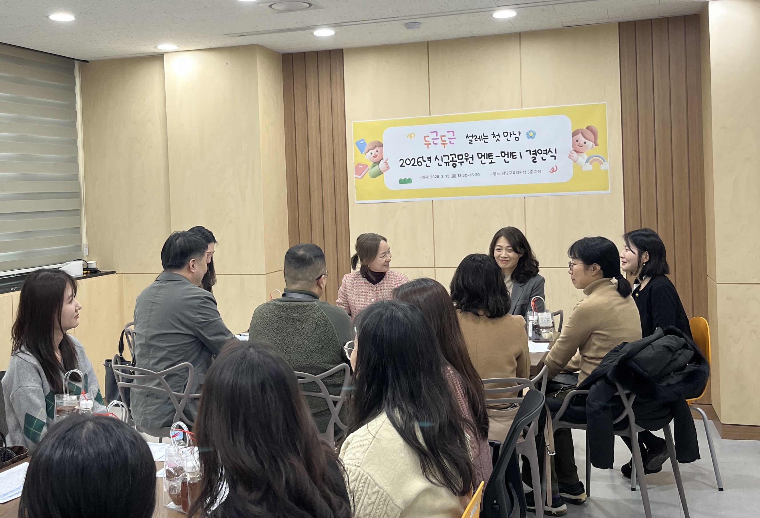 신규공무원 성장에 동행하다…​ 성남교육지원청, 1년간 멘토링 프로그램 운영2 이미지