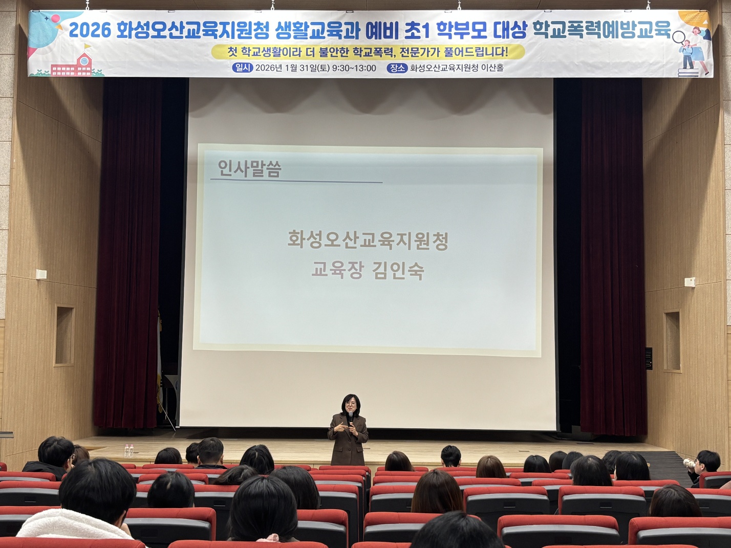 예비 초1 학부모 대상,  「행복한 학교생활을 위한 초등학교 첫걸음!」1 이미지
