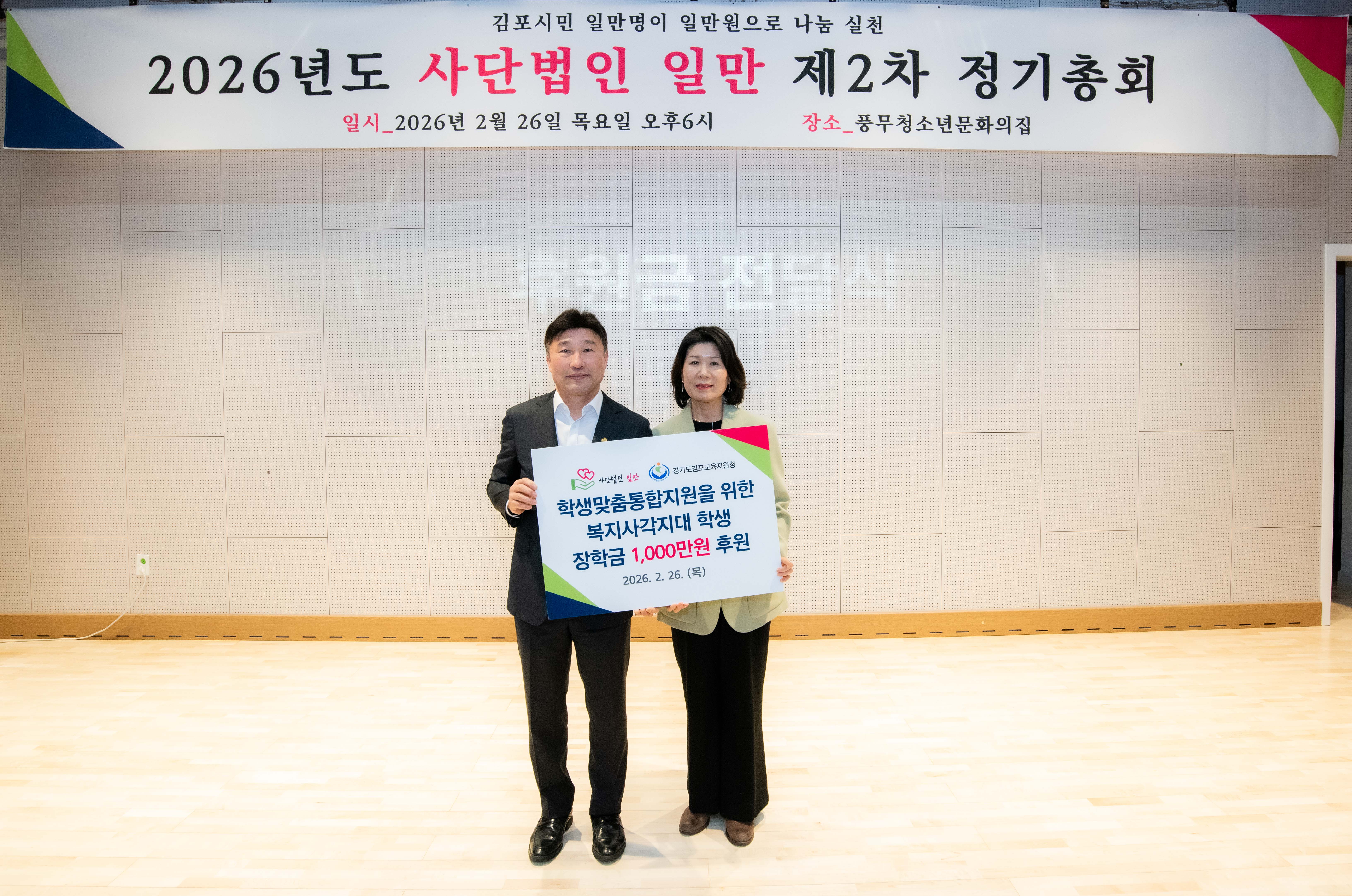 김포교육지원청, 지역사회와 손잡고 학생맞춤통합지원 확대2 이미지
