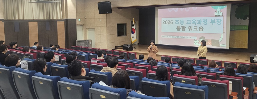 김포교육지원청, 초등 교육과정부장 한자리에... 현장 실행력 높힌다2 이미지