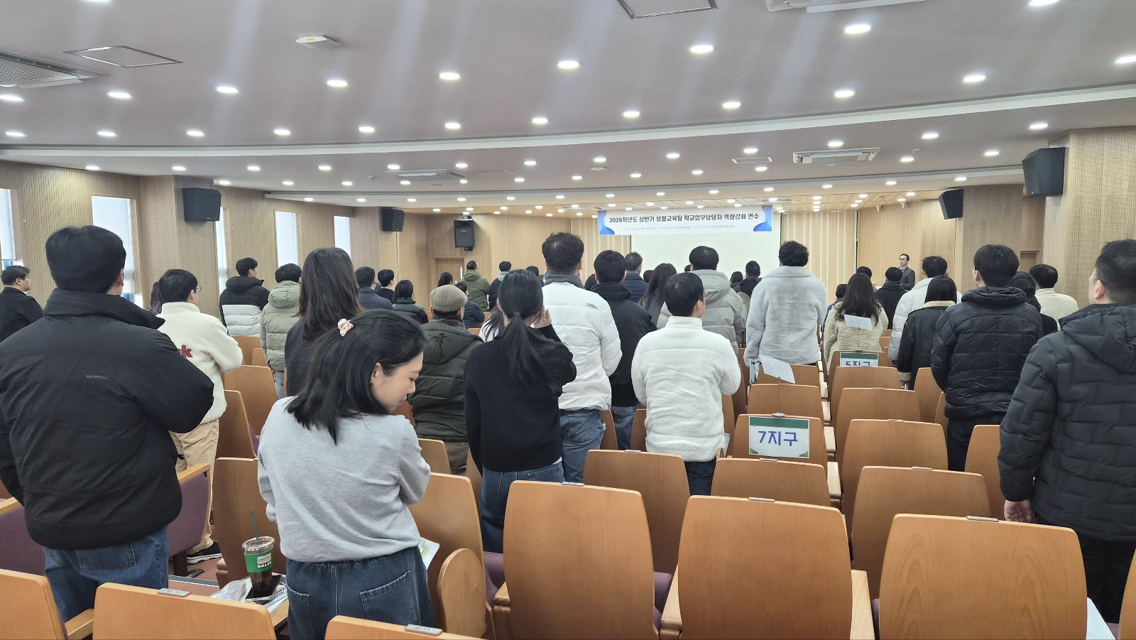 동두천양주교육지원청, ​2026 상반기 생활교육 업무담당자 역량 강화 연수 운영2 이미지