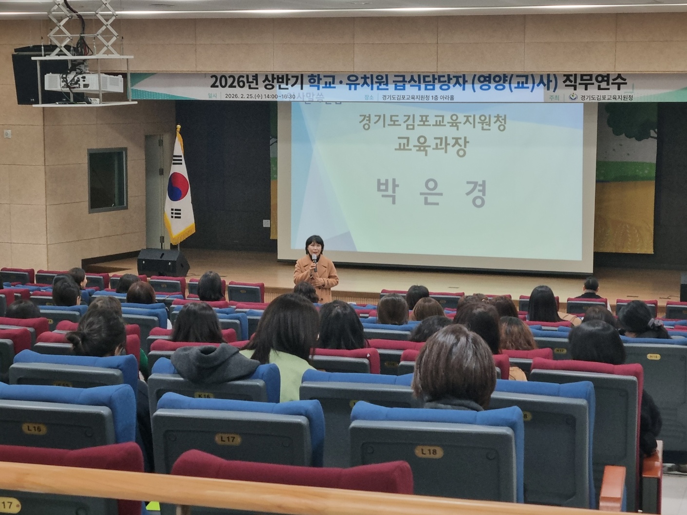 경기도김포교육지원청, 2026년 상반기 급식담당자 491명 직무연수 실시3 이미지