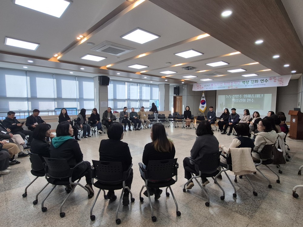 동두천양주교육지원청, 2026 화해중재단 역량강화 연수 운영 2 이미지