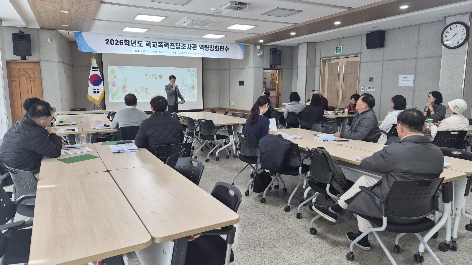 동두천양주교육지원청, 2026 학교폭력전담조사관 역량강화 연수 운영1 이미지
