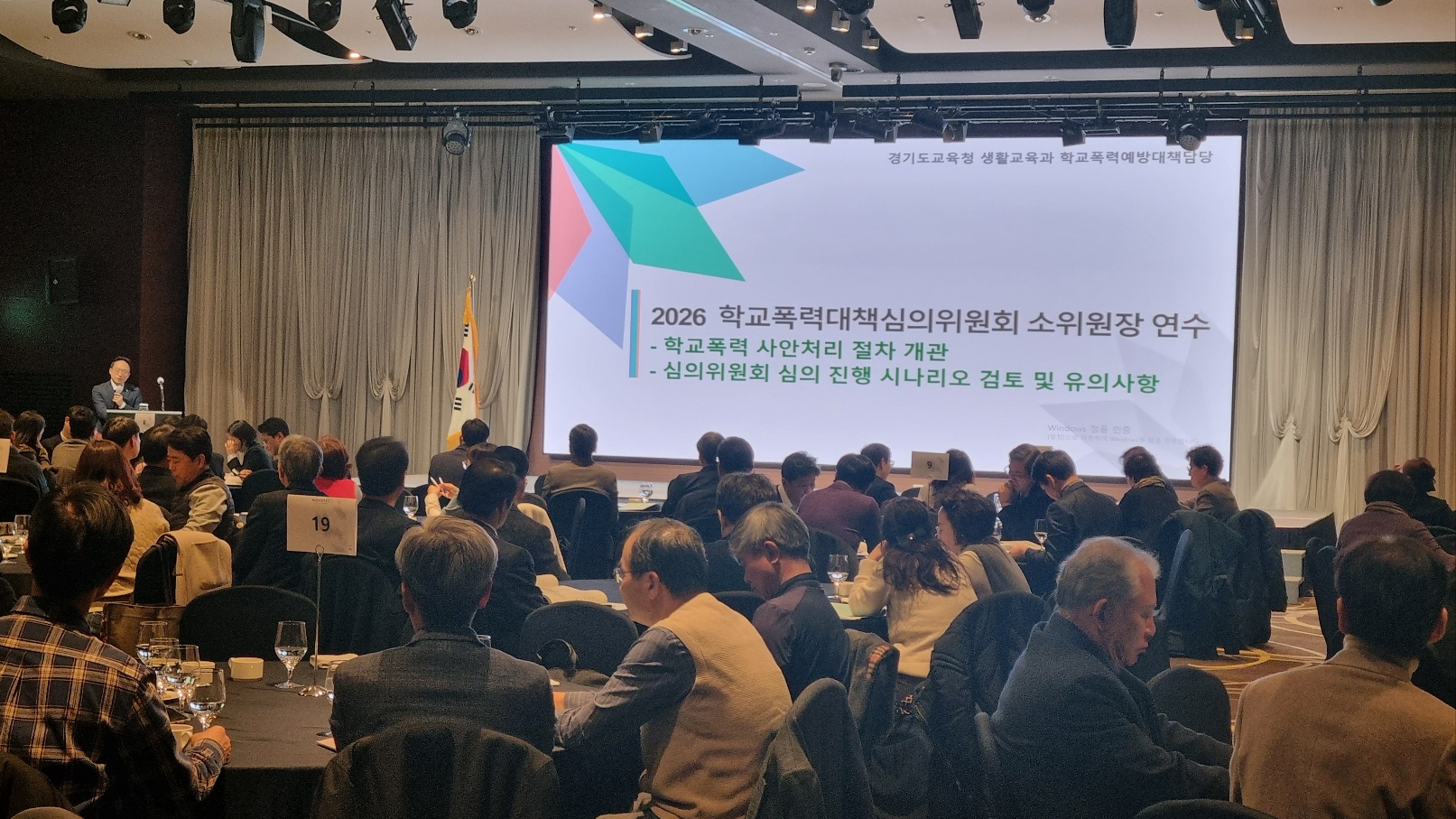 경기도교육청, 학교폭력대책심의위원 1,085명 위촉, 공정하고 신뢰받는 심의체계 구축3 이미지