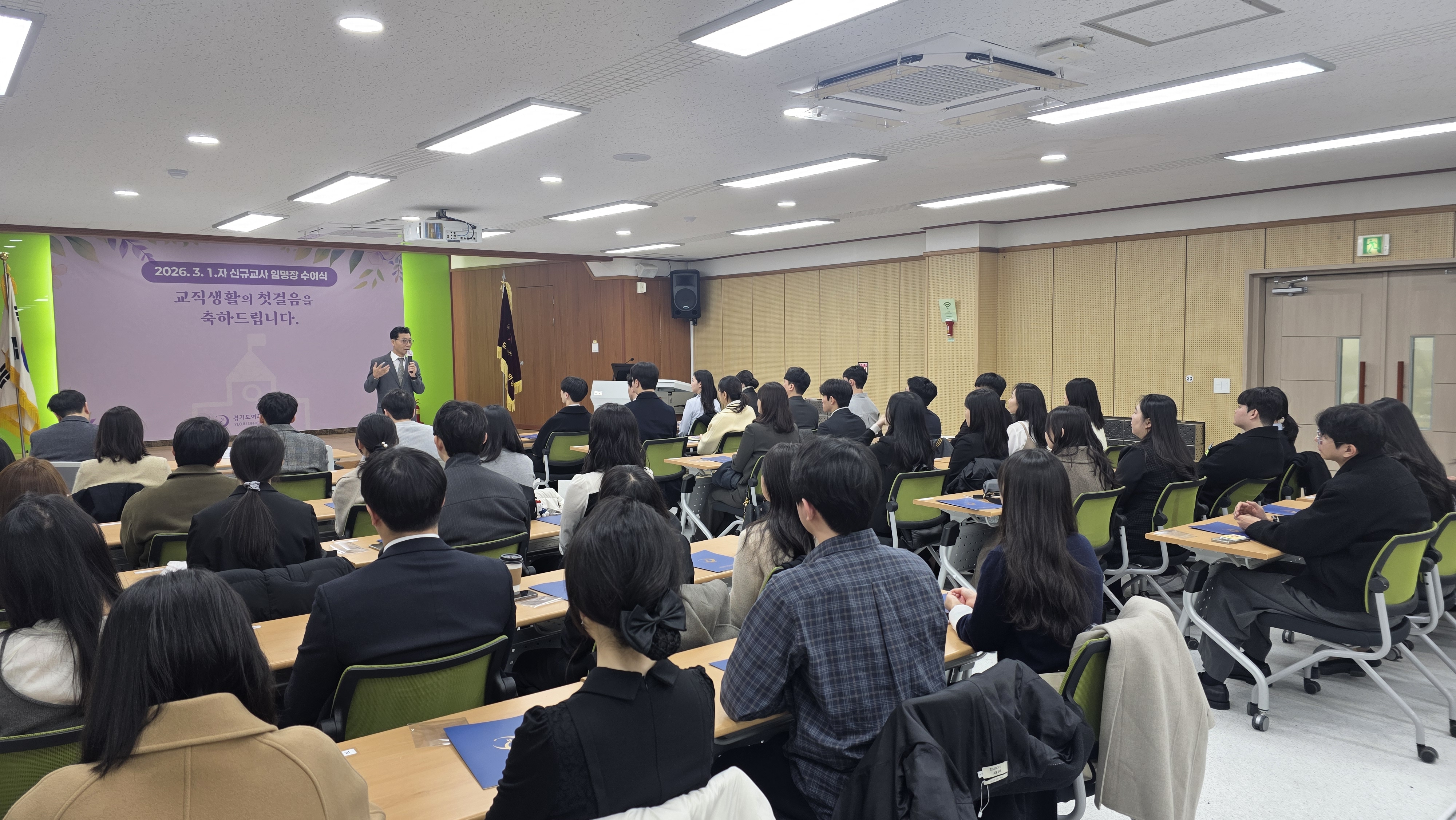 여주교육지원청, 인성과 디지털 역량을 갖춘 미래교사 48명 힘찬 출발3 이미지