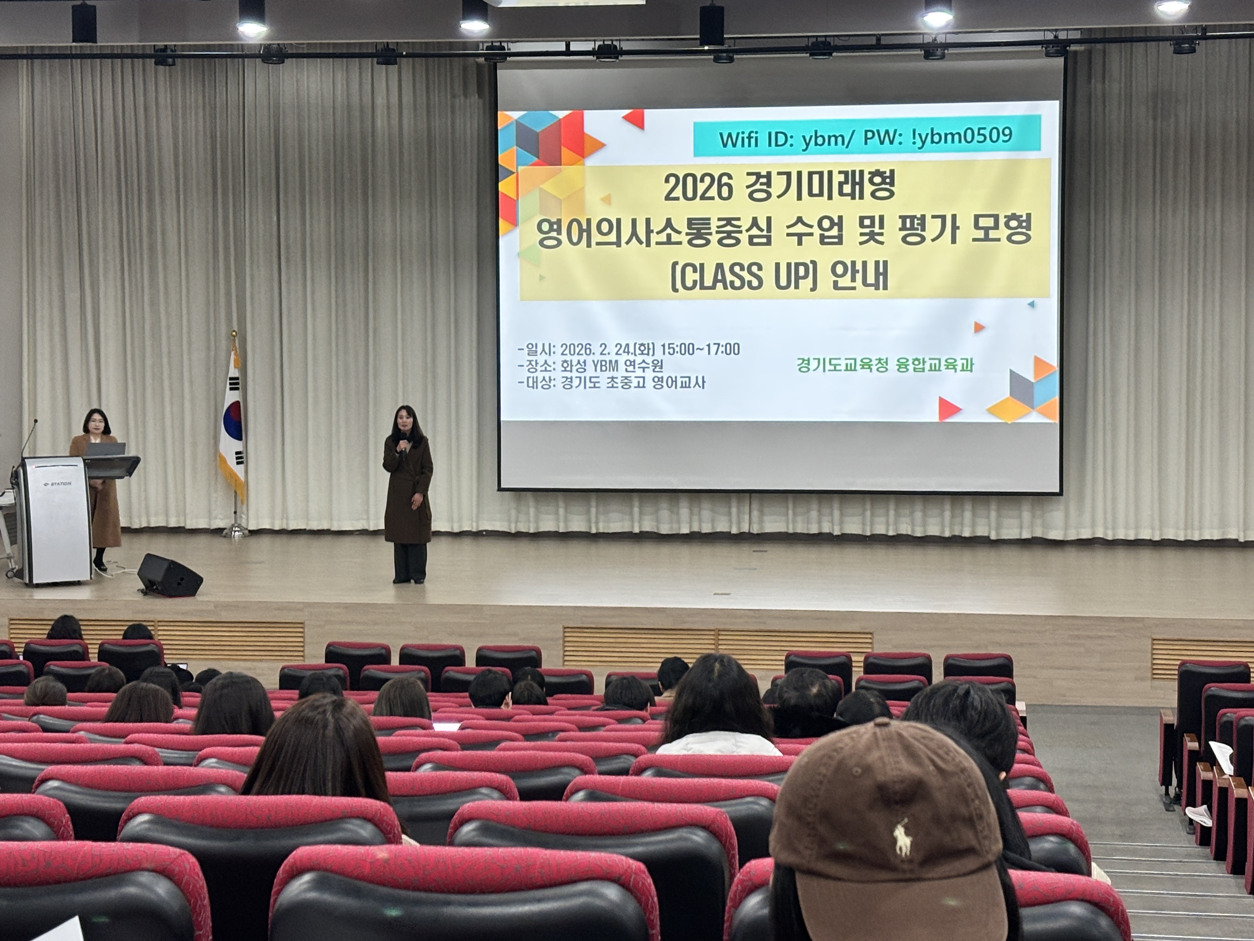경기도교육청, 영어교육 틀을 깨다!​ 암기식 영어 넘어 말하고 듣는 영어로!2 이미지