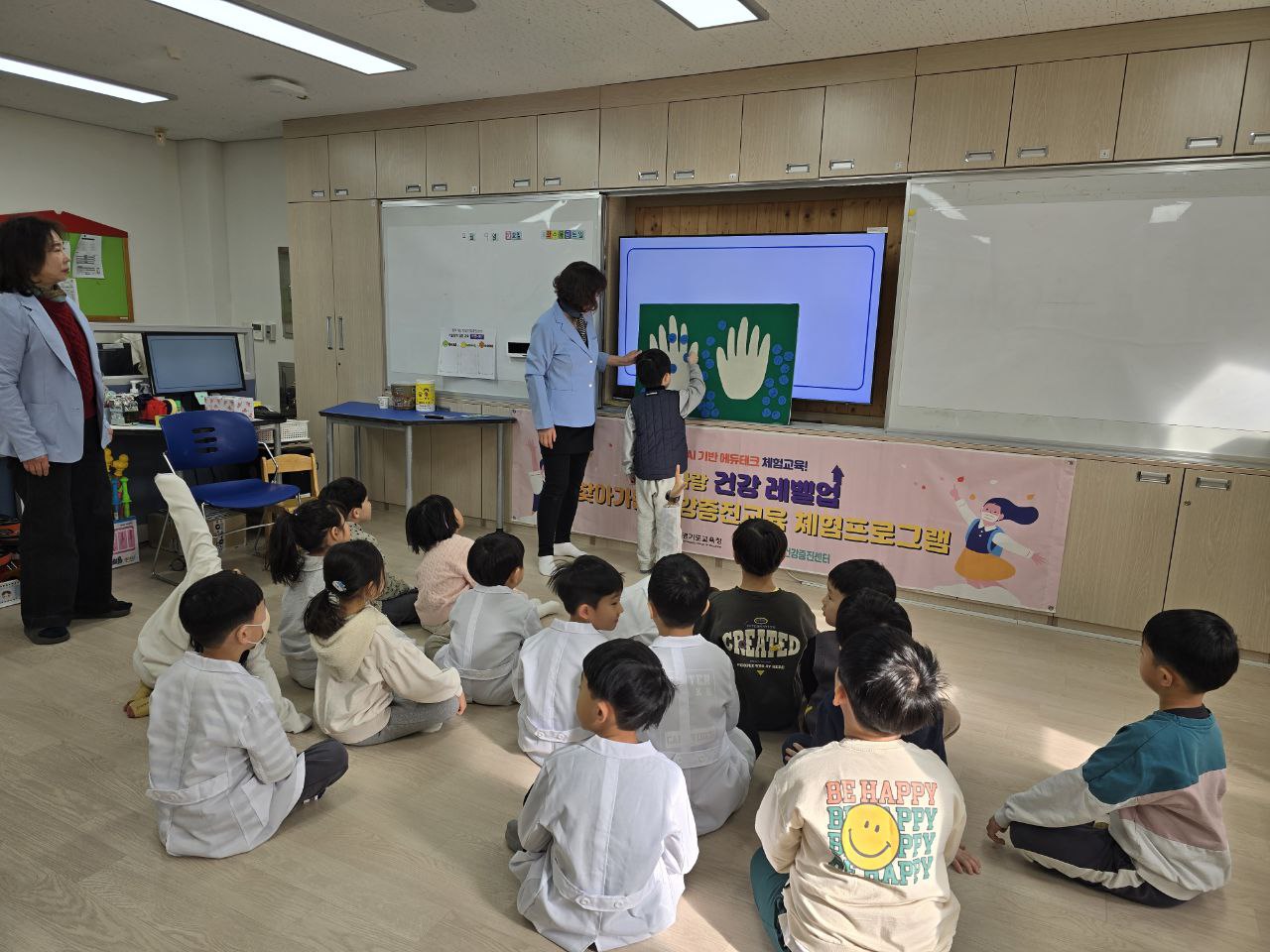 경기도교육청, 유아 대상 ‘겨울방학 건강 체험교육’ 운영1 이미지