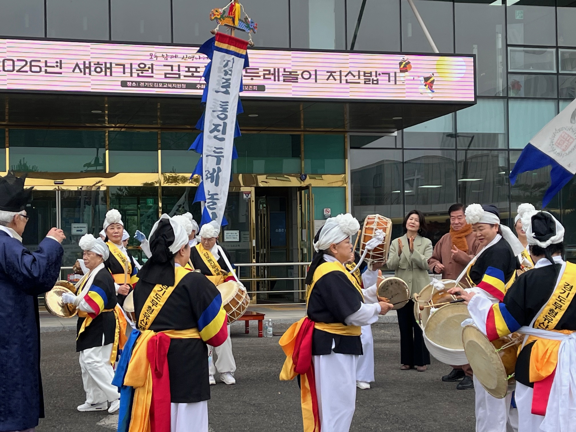 지역사회와 함께 숨 쉬는 김포교육, 전통과 미래를 잇다.4 이미지